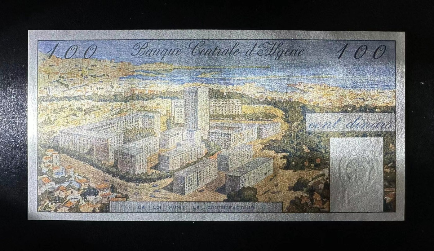 【Blue Auction】✨世界纸币精拍第406期【精】 【无47】阿尔及利亚 1964年100第纳尔 大票幅 大船 UNC-针孔