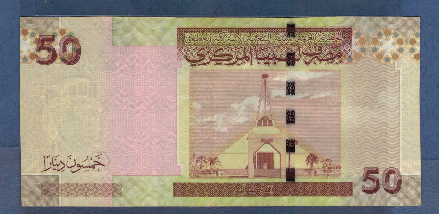 利比亚2008年50第纳尔 非洲纸币 实物图 UNC