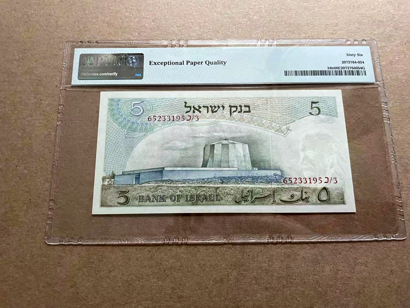 【Blue Auction】✨世界纸币精拍第406期【精】 【无47】以色列 1968年5Lirot PMG66EPQ 爱因斯坦