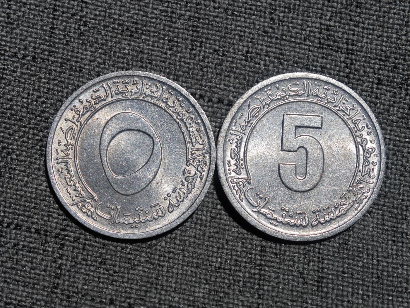 外国硬币收藏第5期 阿尔及利亚70年代5分两个版本阿拉伯数字和穆斯林数字