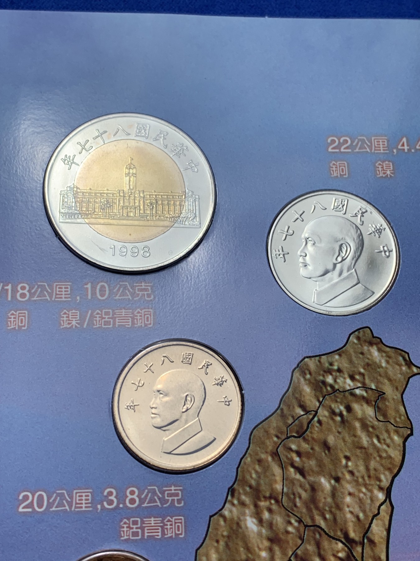 《竞宝斋》第224场-周日，周一，周二 3场 (全场包邮) 台湾省原住民套币 雅美族 原住民系列的首本 伍角 伍元 拾圆为未流通年份 含雅美族文化主题章牌