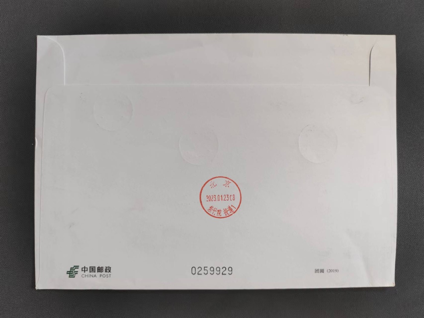 【第61期】莲池国际邮品拍卖