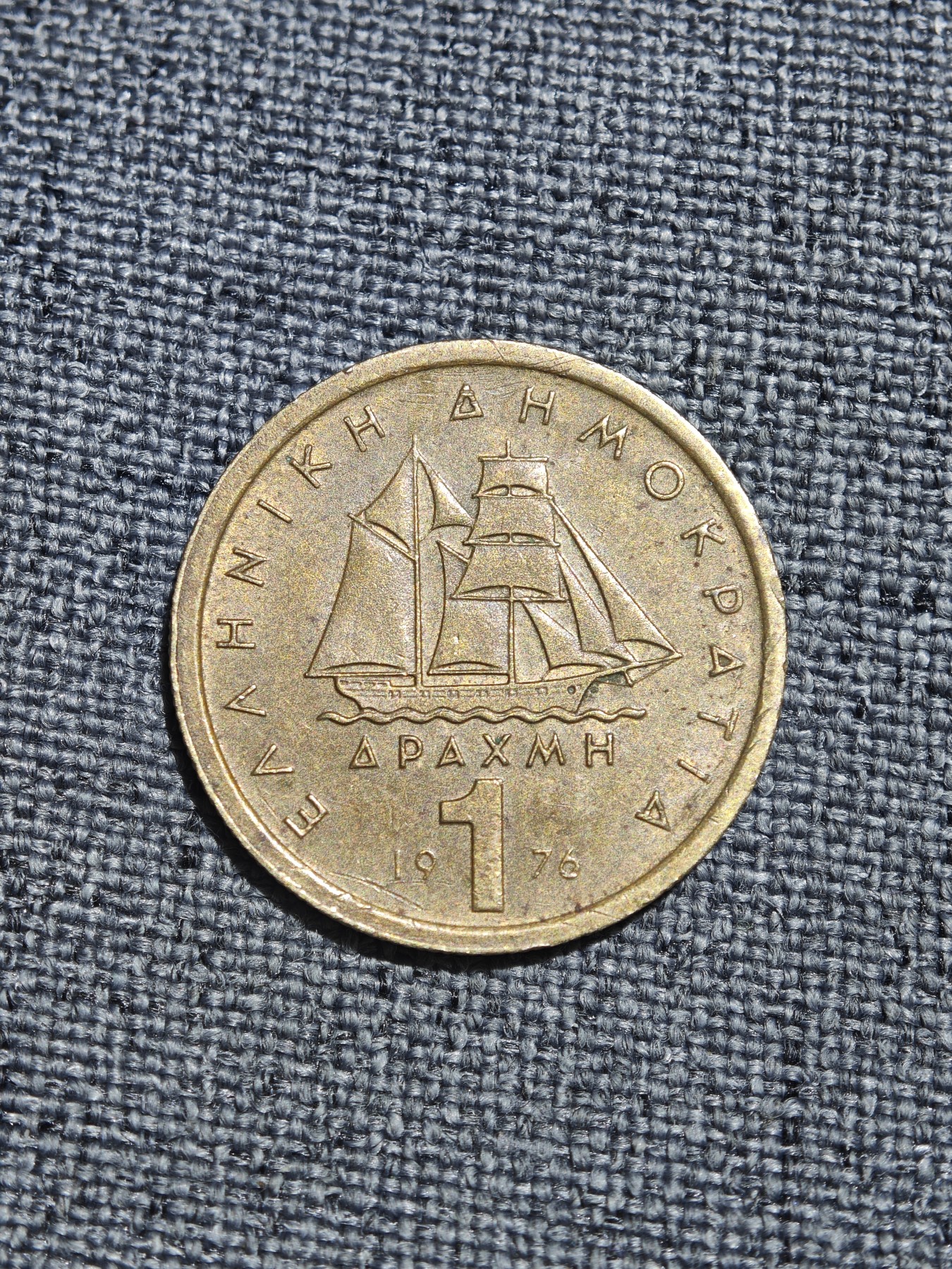 外国硬币收藏第5期 希腊1976年康斯坦丁1德拉克马