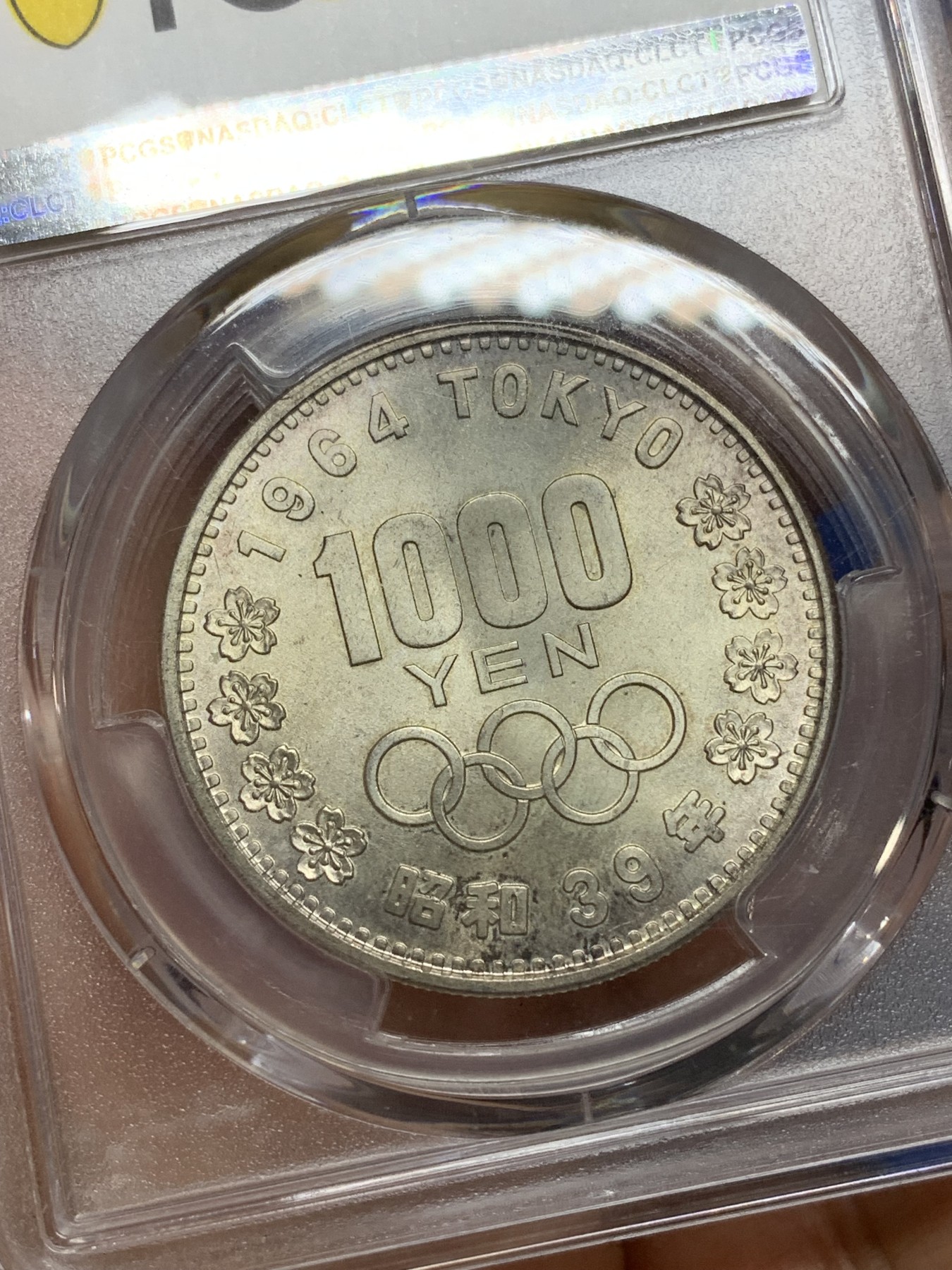 《竞宝斋》第224场-周日，周一，周二 3场 (全场包邮) PCGS-MS66 1964年日本东京奥运会1000円银币 大奥 经典品种