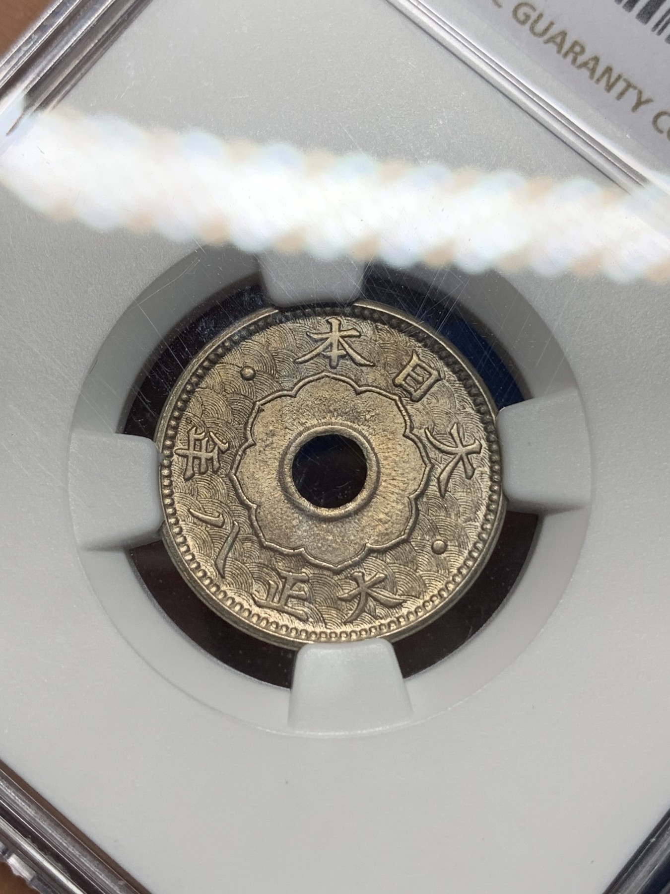 《竞宝斋》第224场-周日，周一，周二 3场 (全场包邮) NGC-UNC 日本大正8年（1919年）5钱镍币 凑套品