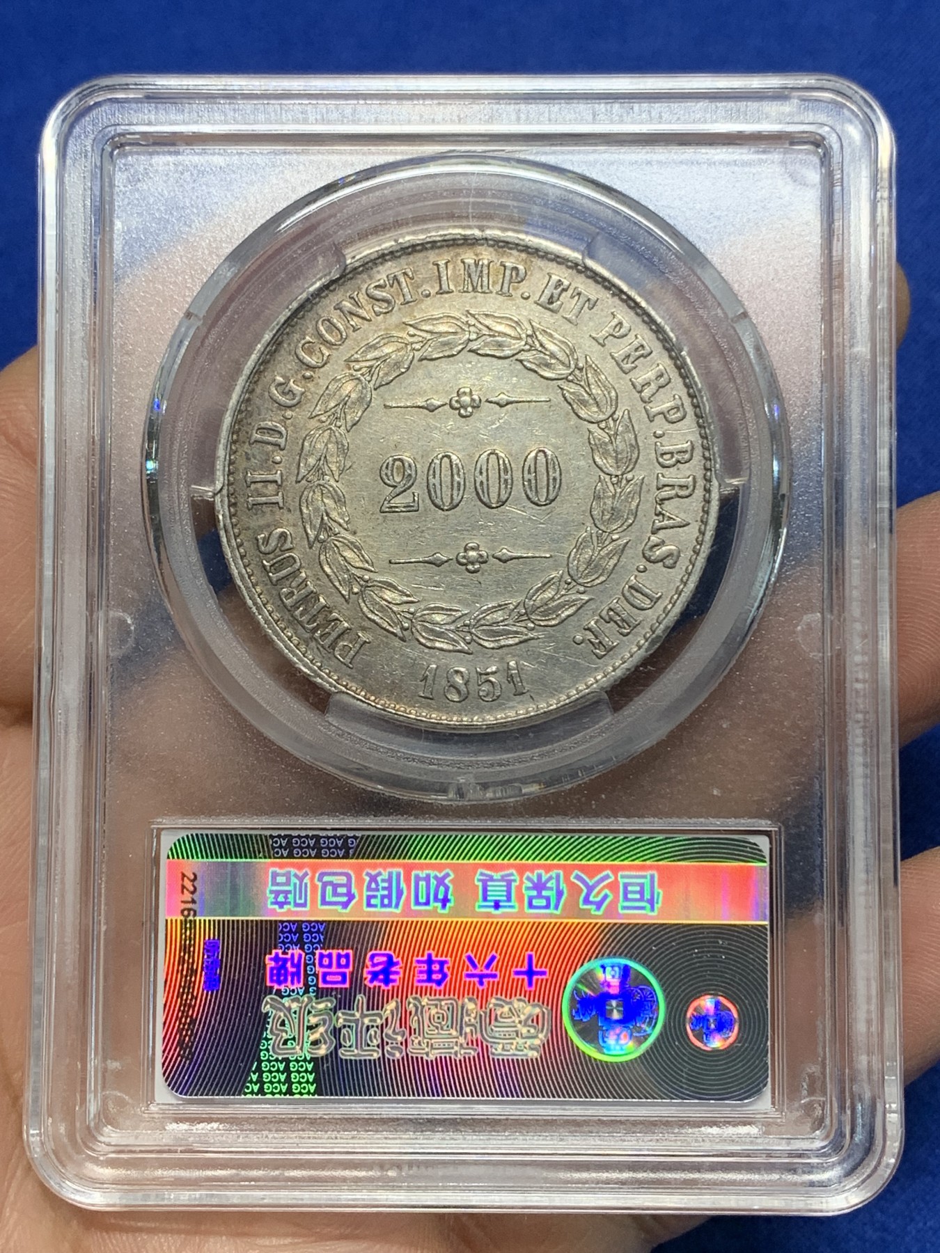 《竞宝斋》第224场-周日，周一，周二 3场 (全场包邮) 爱藏 XF45 巴西1851年大皇冠版2000瑞斯大银币