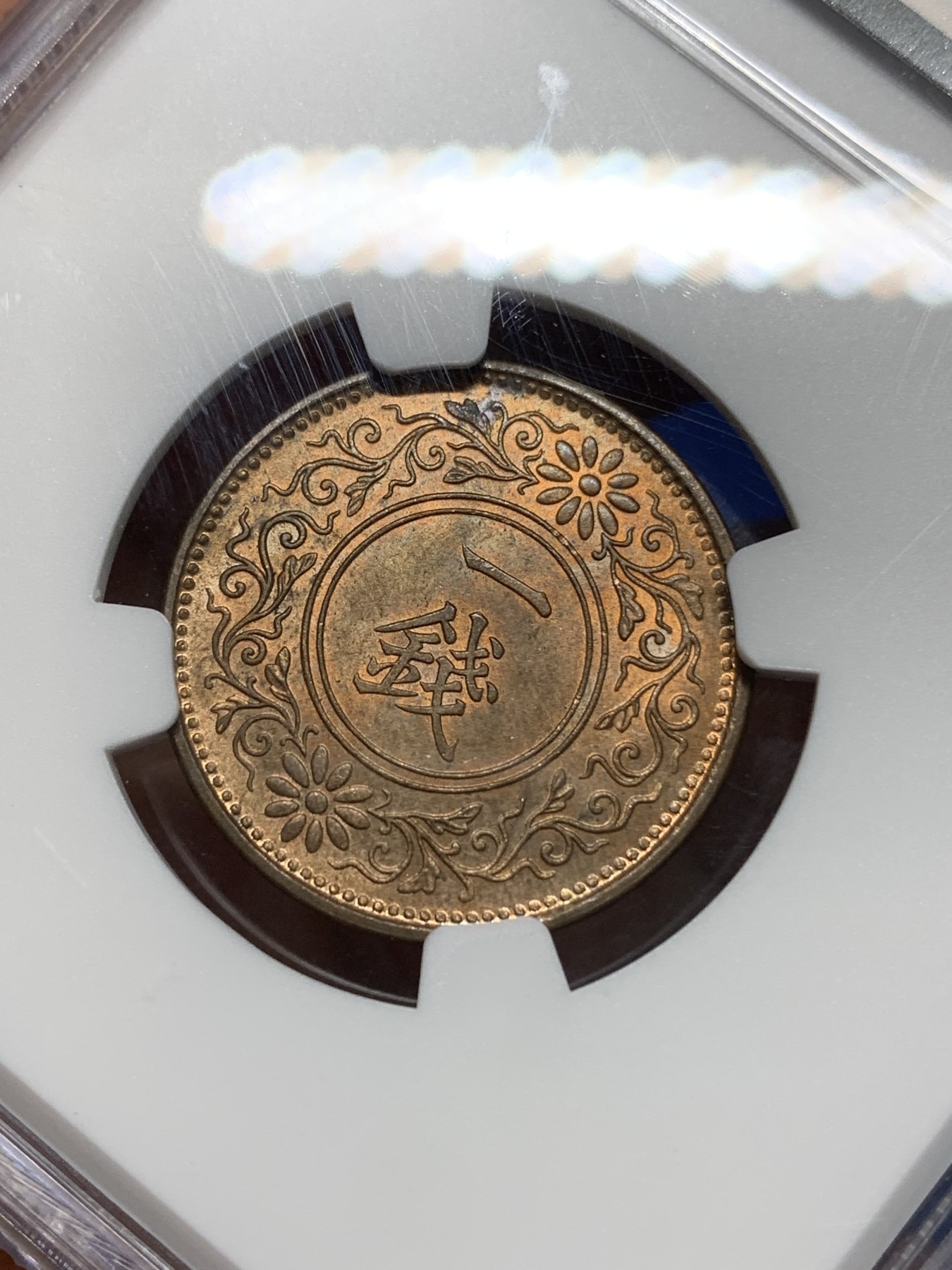 《竞宝斋》第224场-周日，周一，周二 3场 (全场包邮) NGC-MS64RB 日本大正9年（1920年）1钱铜币 铜光色彩很好