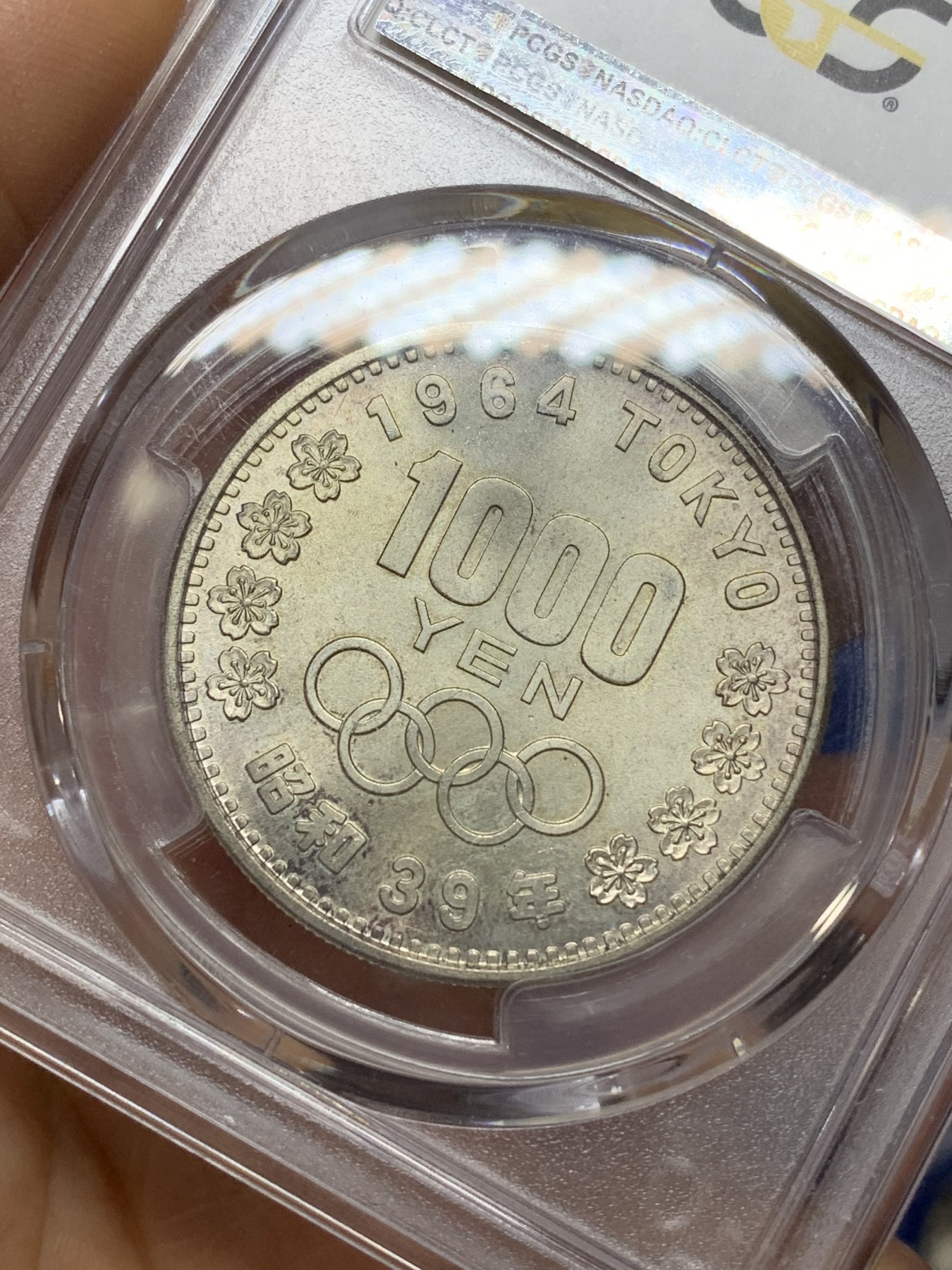 《竞宝斋》第224场-周日，周一，周二 3场 (全场包邮) PCGS-MS66 1964年日本东京奥运会1000円银币 大奥 经典品种