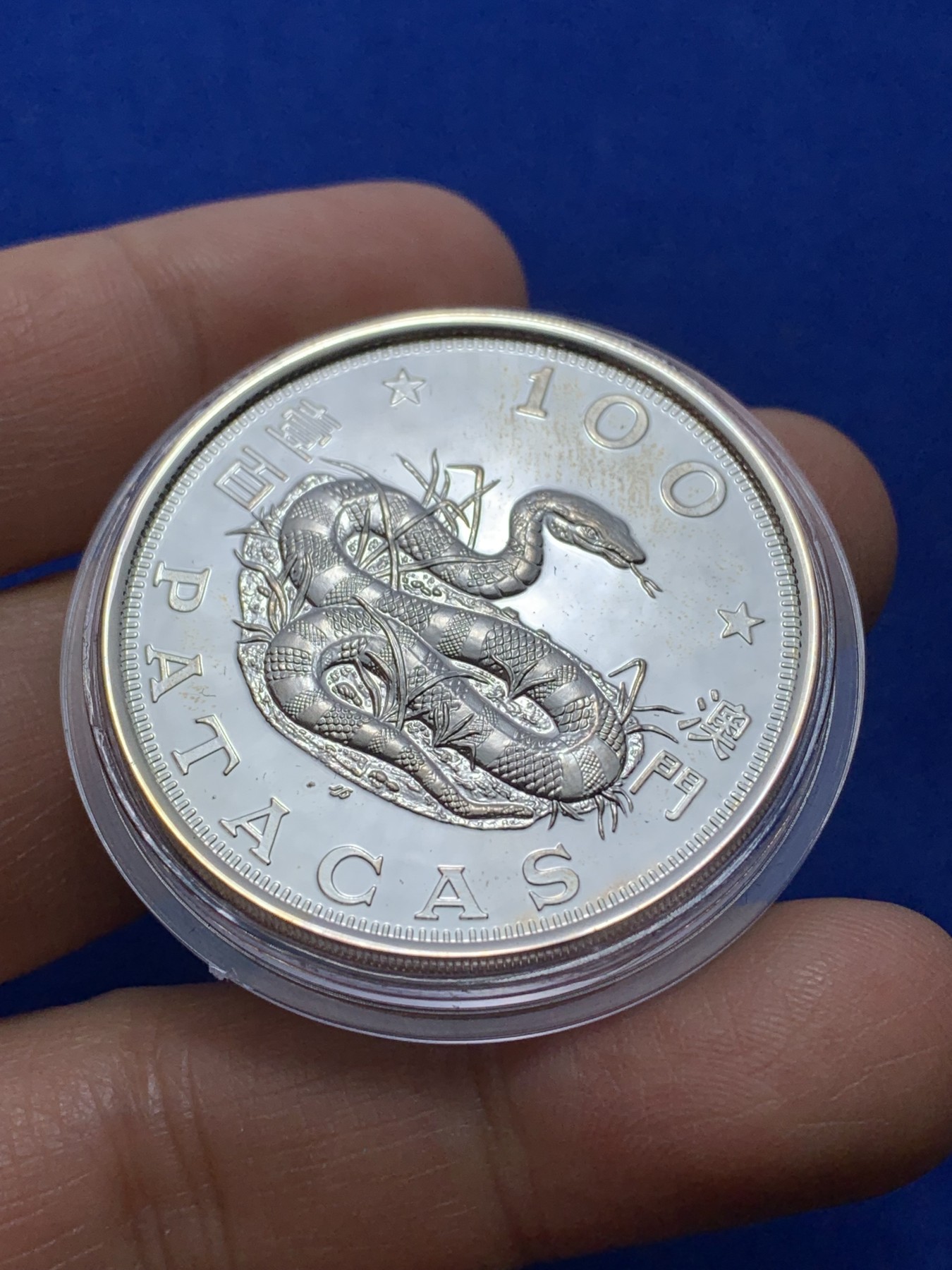 《竞宝斋》第224场-周日，周一，周二 3场 (全场包邮) 澳门1989年 妈祖阁 100元 精制大银币