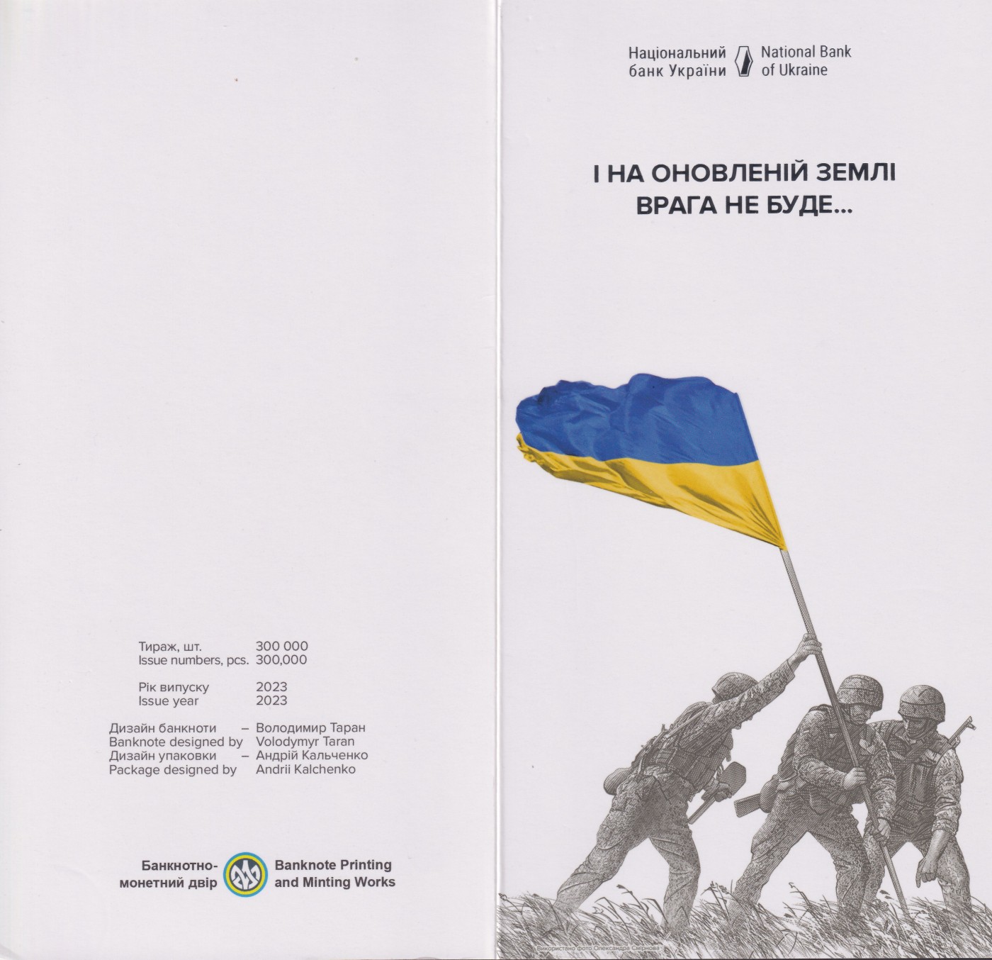 草稿银行第十五期国内外钞票拍卖 乌克兰 俄乌战争纪念钞 2023年20格里夫纳 带原装卡册 不含信封 号码全程无47 全新品相 无黄无折无斑