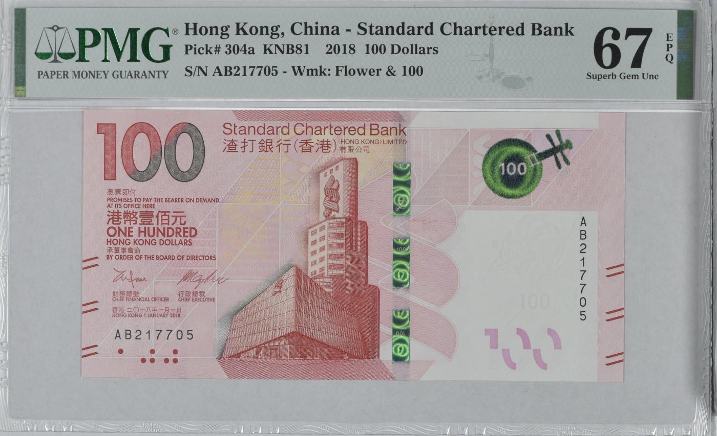 收藏联盟Quantum Auction 第312期拍卖  中国香港渣打银行2018年100元 PMG67