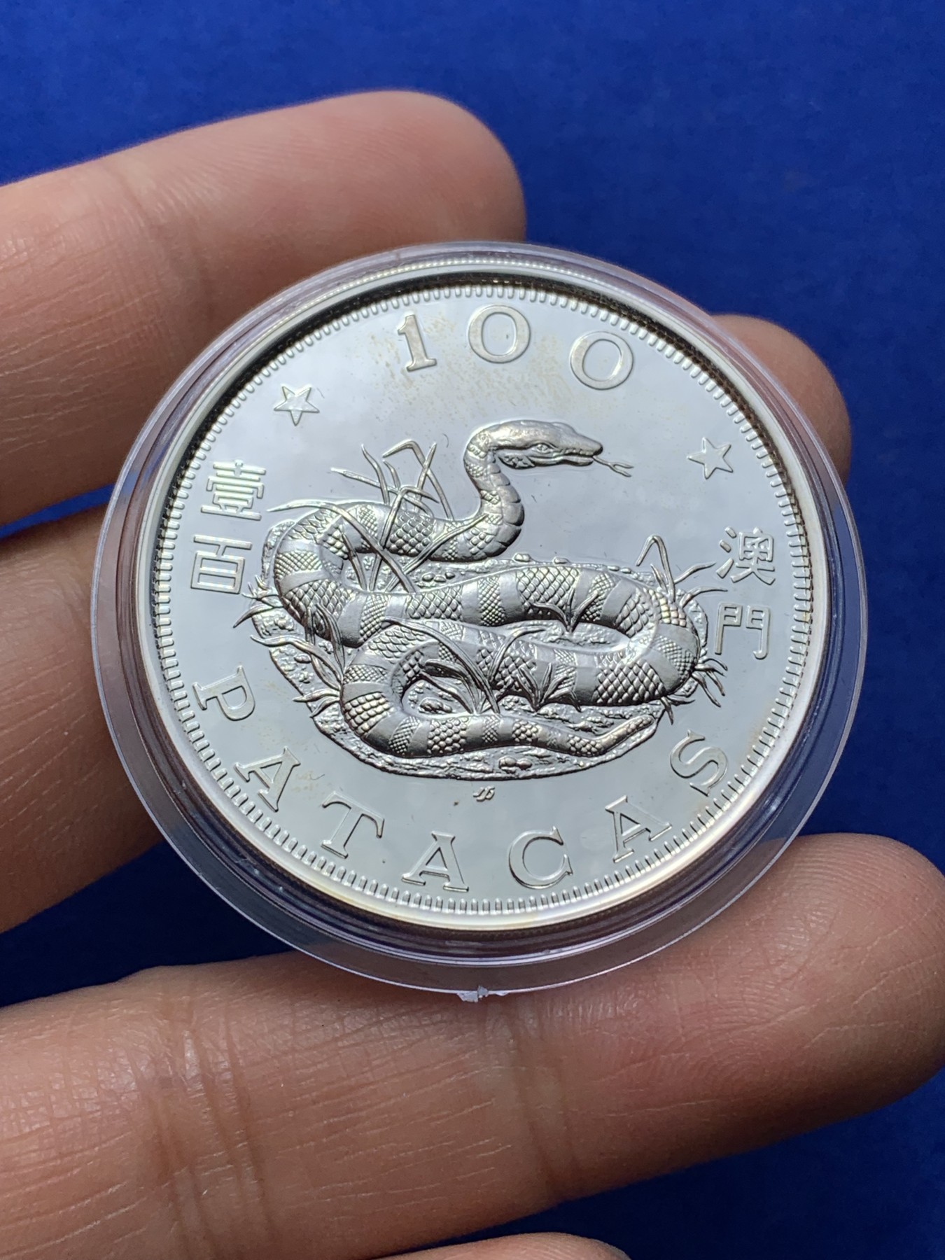 《竞宝斋》第224场-周日，周一，周二 3场 (全场包邮) 澳门1989年 妈祖阁 100元 精制大银币