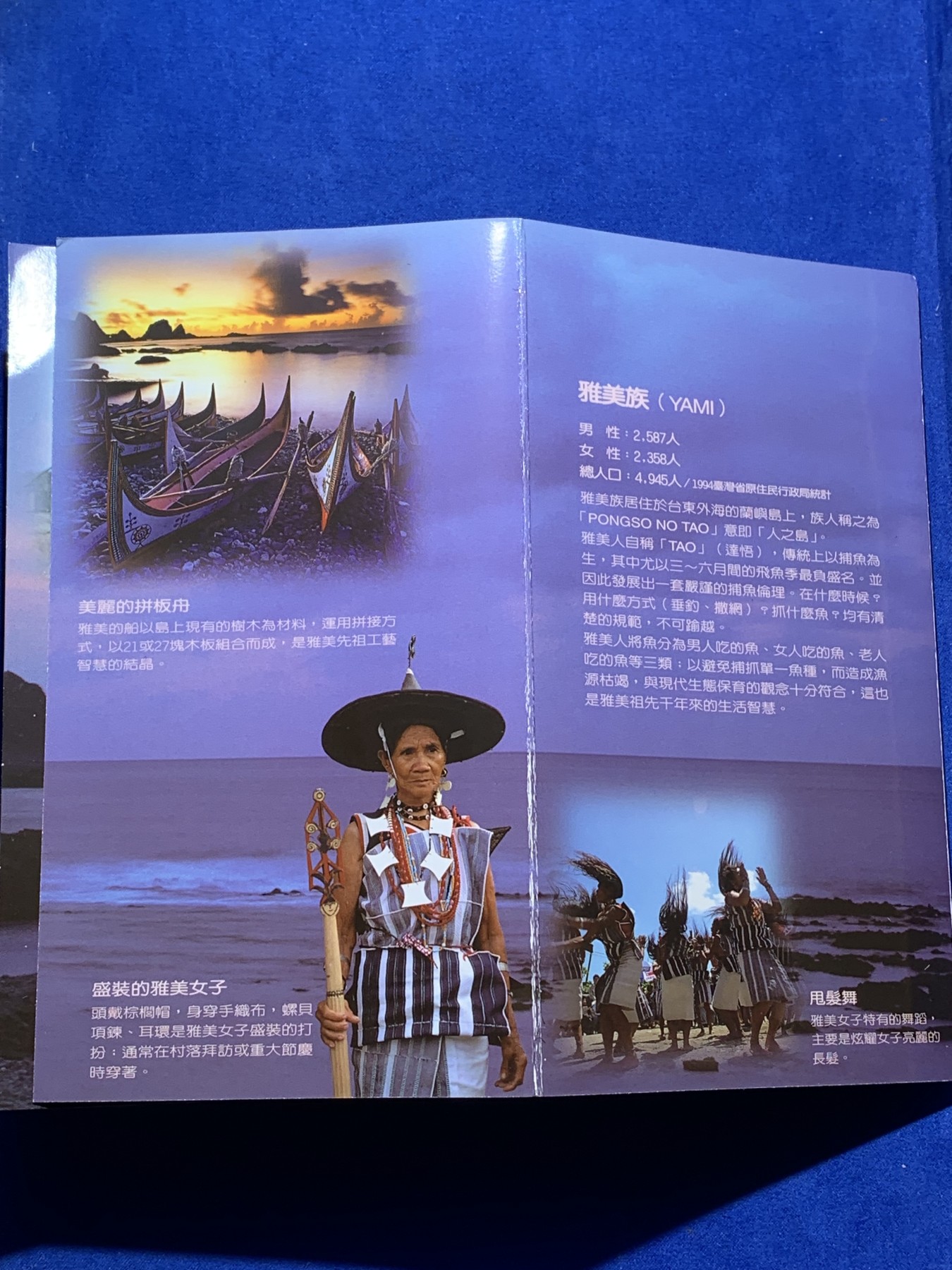 《竞宝斋》第224场-周日，周一，周二 3场 (全场包邮) 台湾省原住民套币 雅美族 原住民系列的首本 伍角 伍元 拾圆为未流通年份 含雅美族文化主题章牌