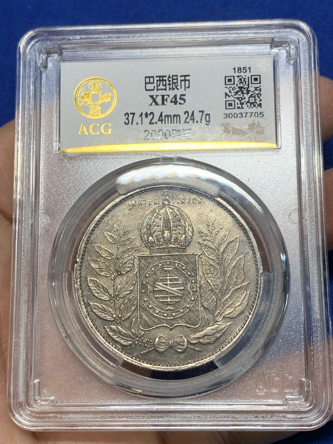 《竞宝斋》第224场-周日，周一，周二 3场 (全场包邮) 爱藏 XF45 巴西1851年大皇冠版2000瑞斯大银币