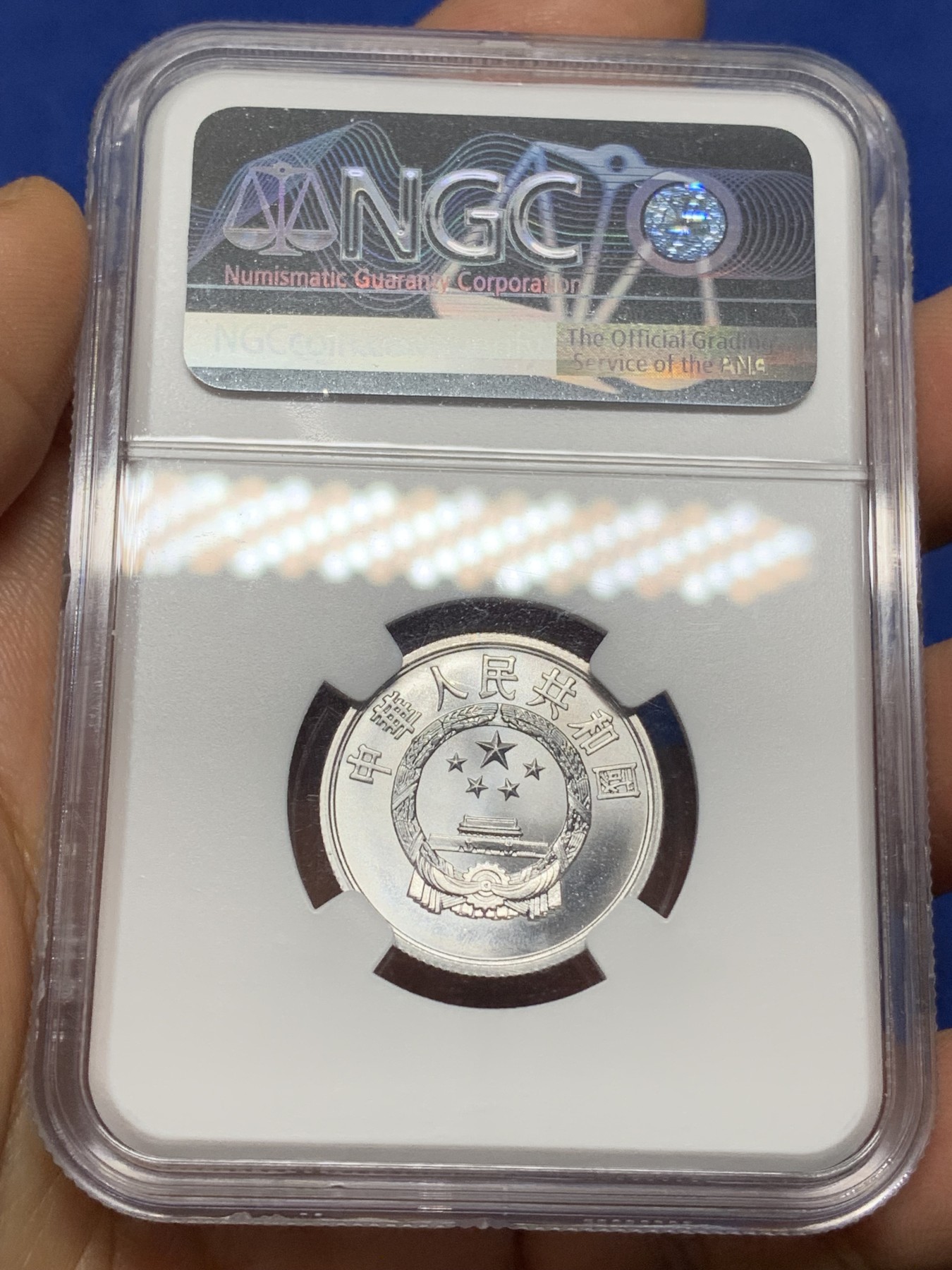 《竞宝斋》第224场-周日，周一，周二 3场 (全场包邮) NGC MS67 中国 1956年 5分 普制高分品相