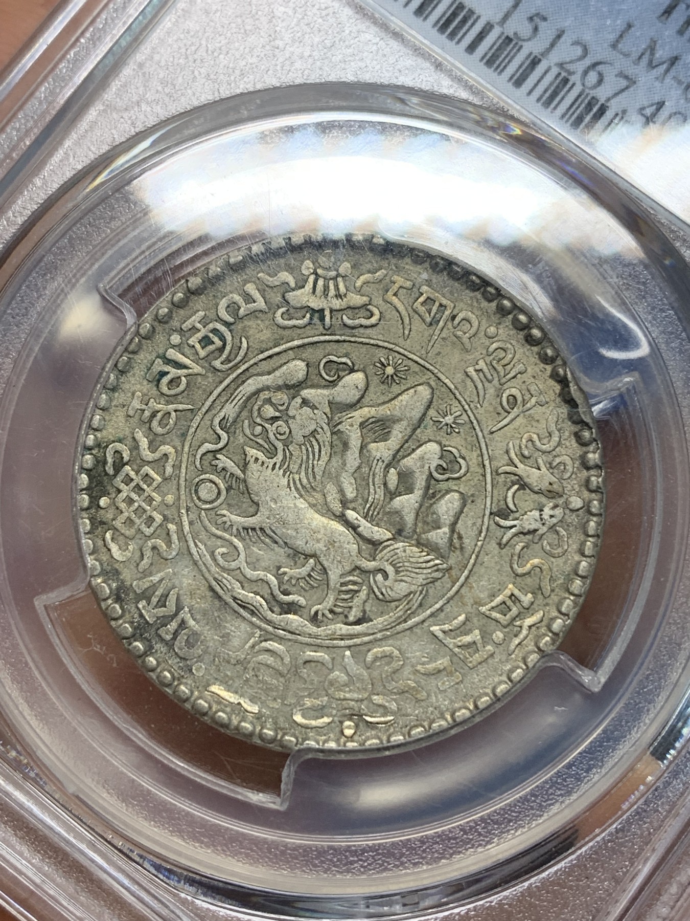 《竞宝斋》第224场-周日，周一，周二 3场 (全场包邮) PCGS XF40 原味西藏1937年桑松3两银币