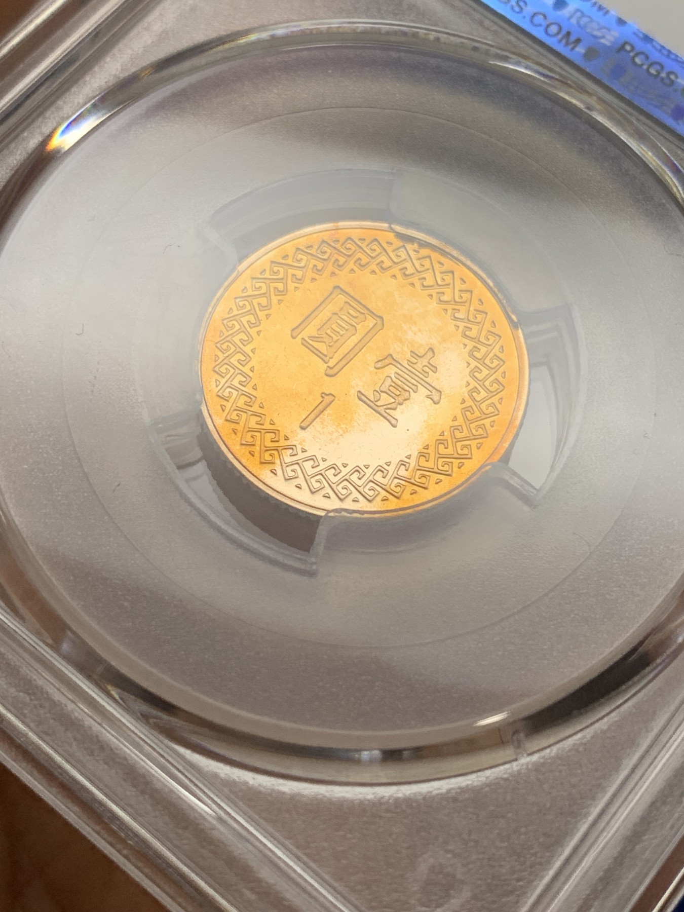 《竞宝斋》第224场-周日，周一，周二 3场 (全场包邮) PCGS金盾 PR68DCAM 台湾省1998年虎年蒋介石1元精制铜币