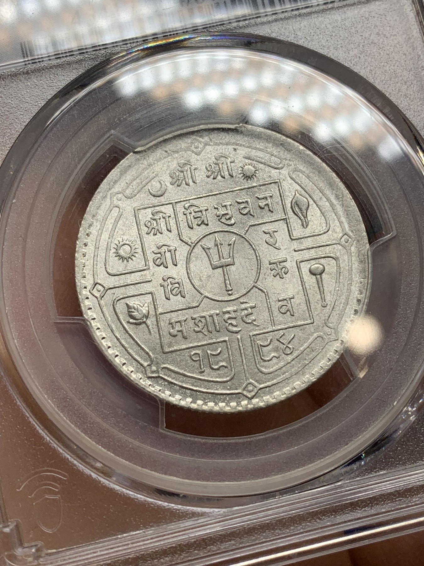 《竞宝斋》第224场-周日，周一，周二 3场 (全场包邮) PCGS-MS64 1937年尼泊尔1卢比银币 大背逆