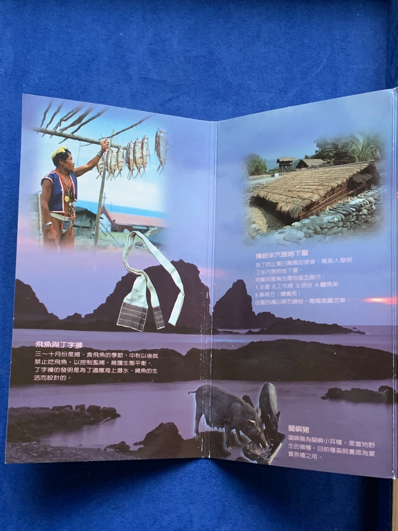 《竞宝斋》第224场-周日，周一，周二 3场 (全场包邮) 台湾省原住民套币 雅美族 原住民系列的首本 伍角 伍元 拾圆为未流通年份 含雅美族文化主题章牌