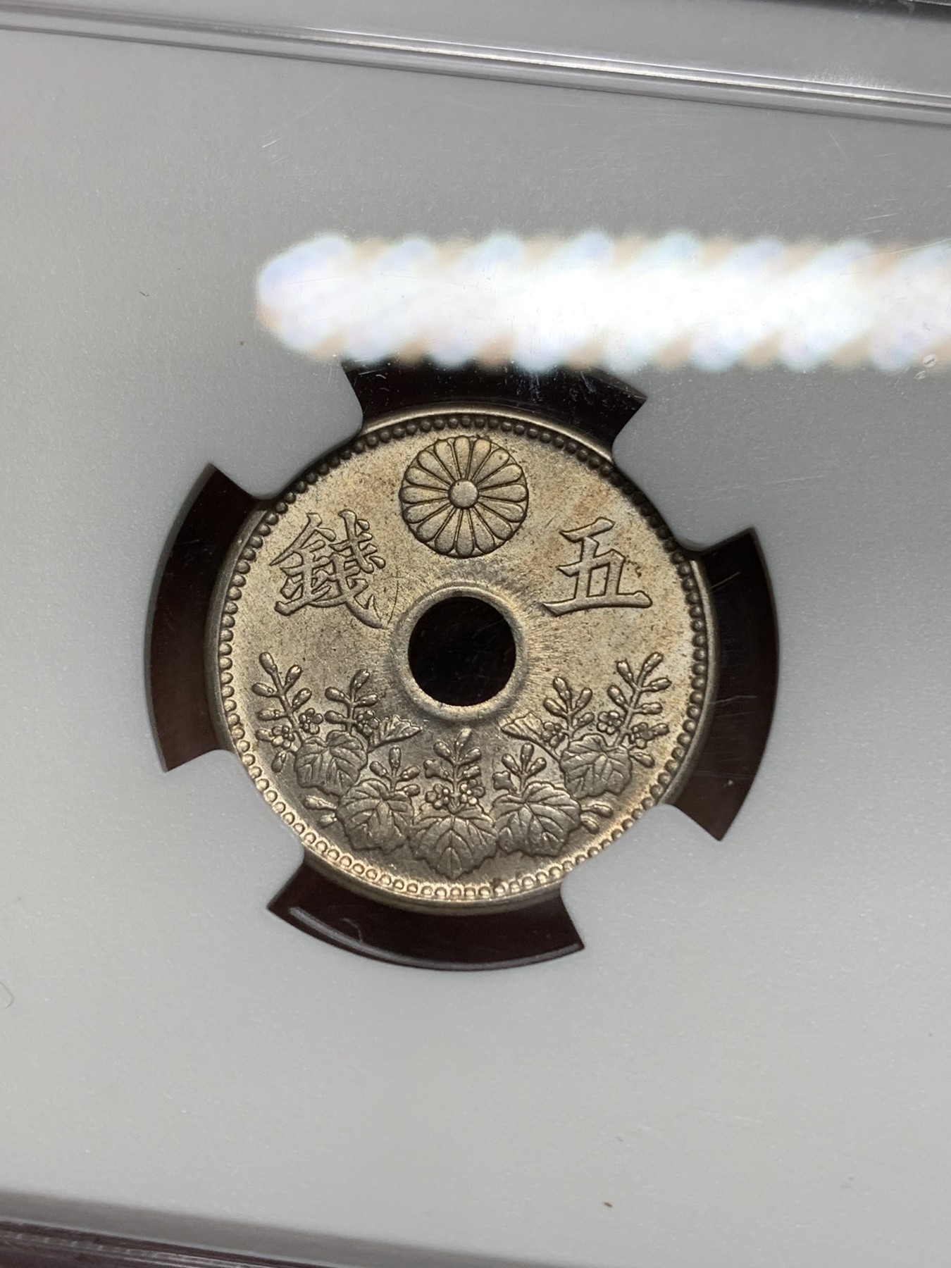 《竞宝斋》第224场-周日，周一，周二 3场 (全场包邮) NGC-UNC 日本大正8年（1919年）5钱镍币 凑套品