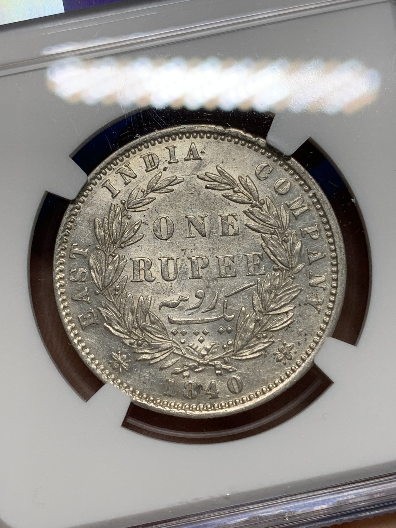 《竞宝斋》第224场-周日，周一，周二 3场 (全场包邮) NGC AUD 英属印度1840年维多利亚女王双辫1卢比银币