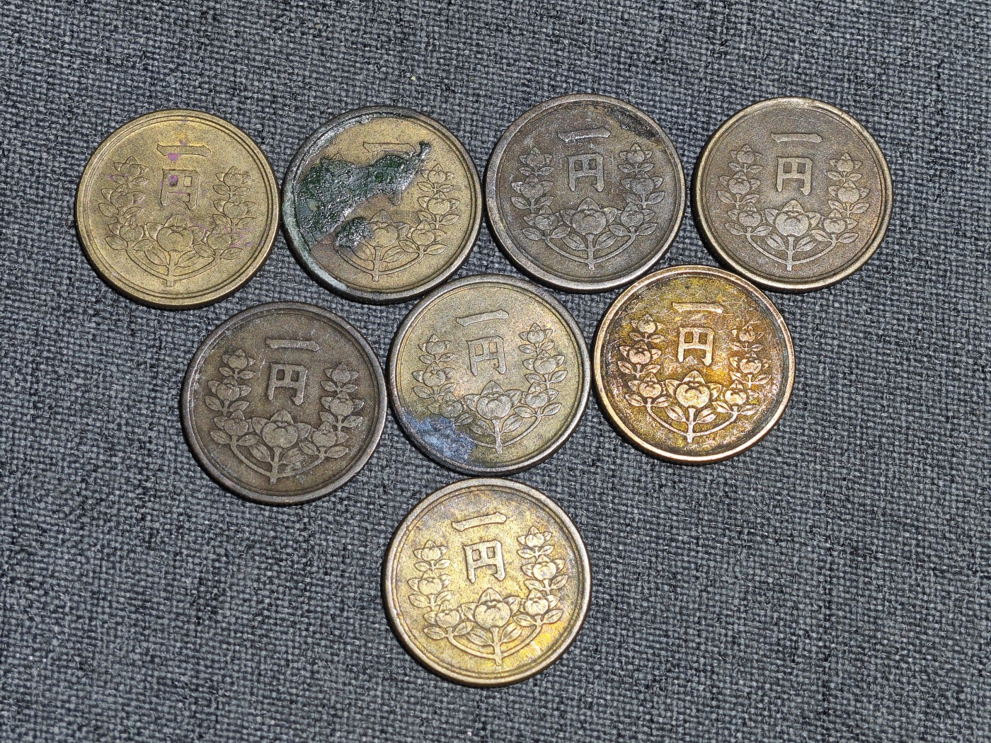 外国硬币收藏第5期 日本昭和时期老版1元铜币8枚