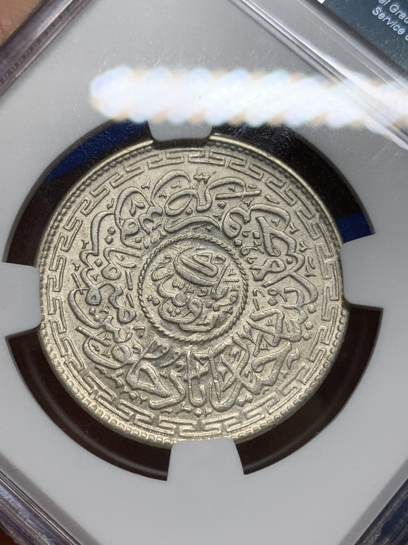 《竞宝斋》第224场-周日，周一，周二 3场 (全场包邮) NGC-MS63 印度 海得拉巴1337//8 清真寺1卢比银币