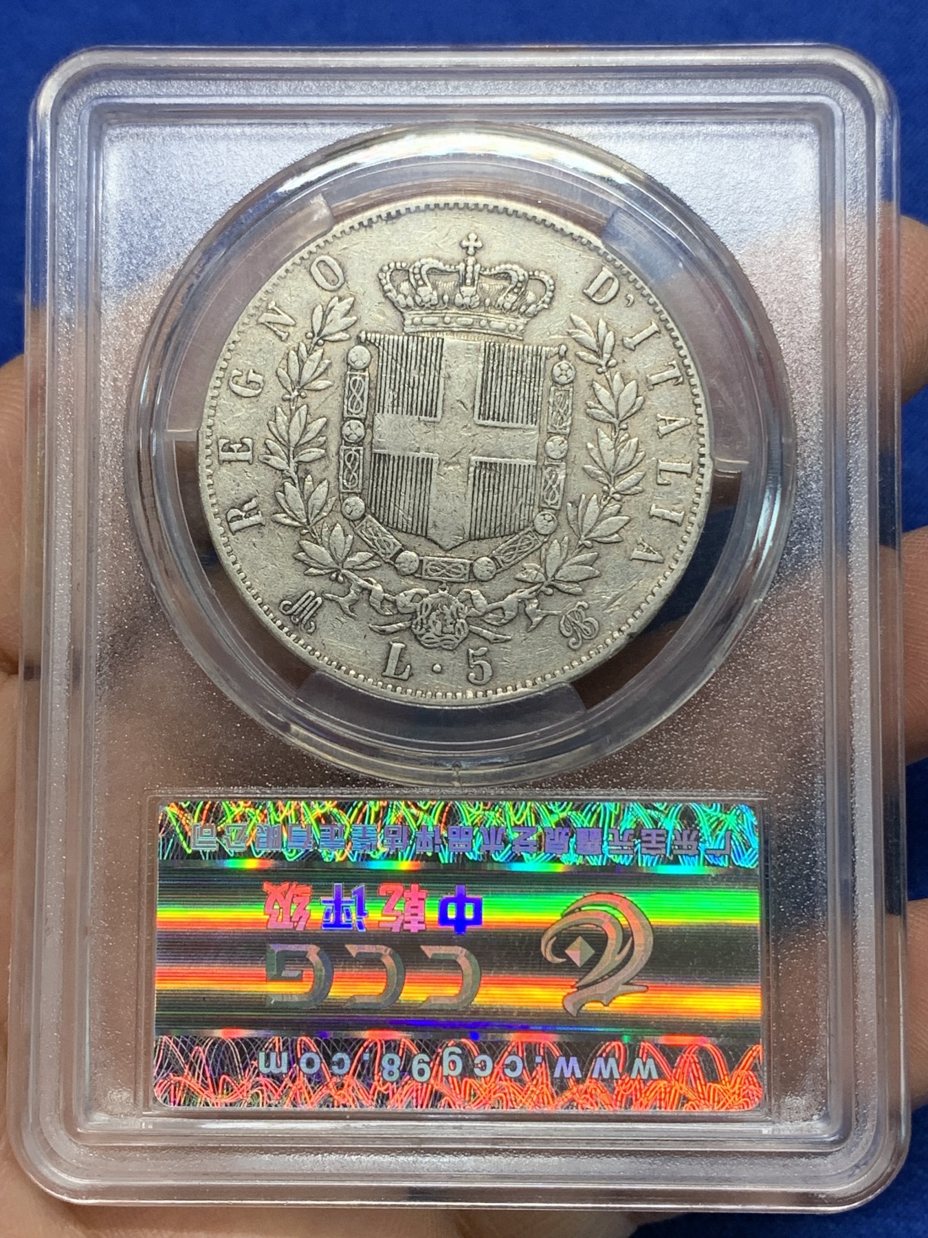 《竞宝斋》第224场-周日，周一，周二 3场 (全场包邮) 中乾评级XF45 意大利 1870年 埃曼纽尔二世5里拉大银币 山羊胡