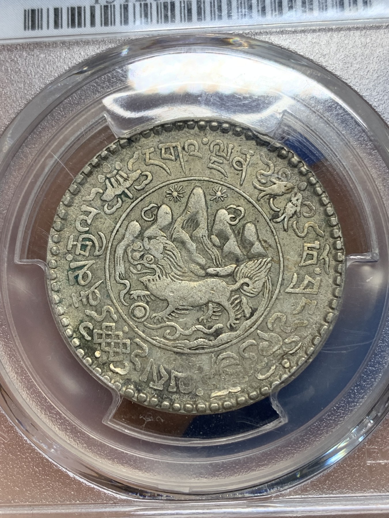 《竞宝斋》第224场-周日，周一，周二 3场 (全场包邮) PCGS XF40 原味西藏1937年桑松3两银币