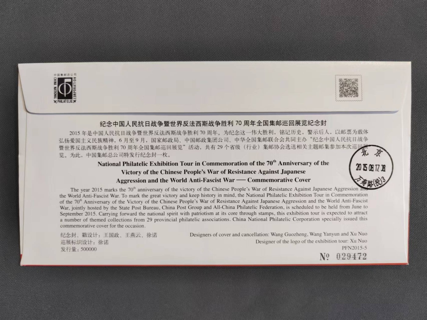 【第61期】莲池国际邮品拍卖