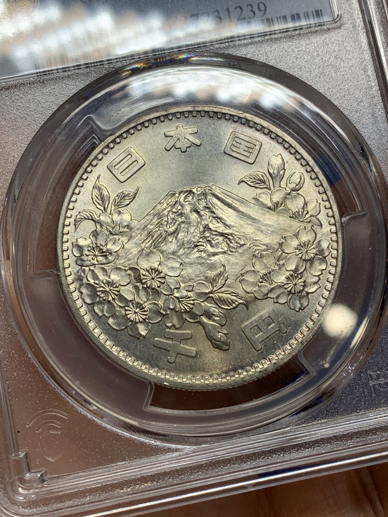 《竞宝斋》第224场-周日，周一，周二 3场 (全场包邮) PCGS-MS66 1964年日本东京奥运会1000円银币 大奥 经典品种