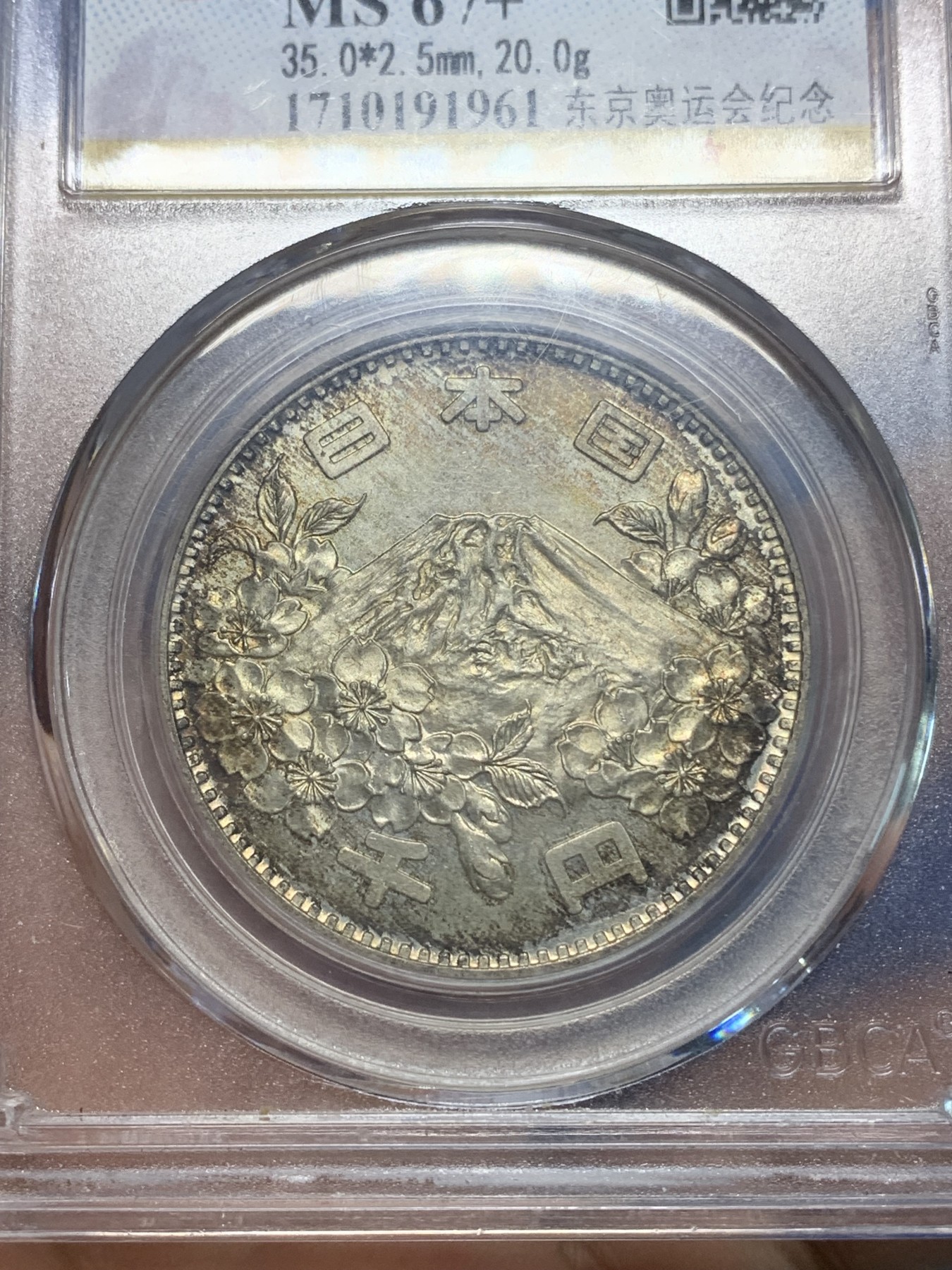 《竞宝斋》第224场-周日，周一，周二 3场 (全场包邮) 公博 MS67+ 日本1964年大奥1000元银币