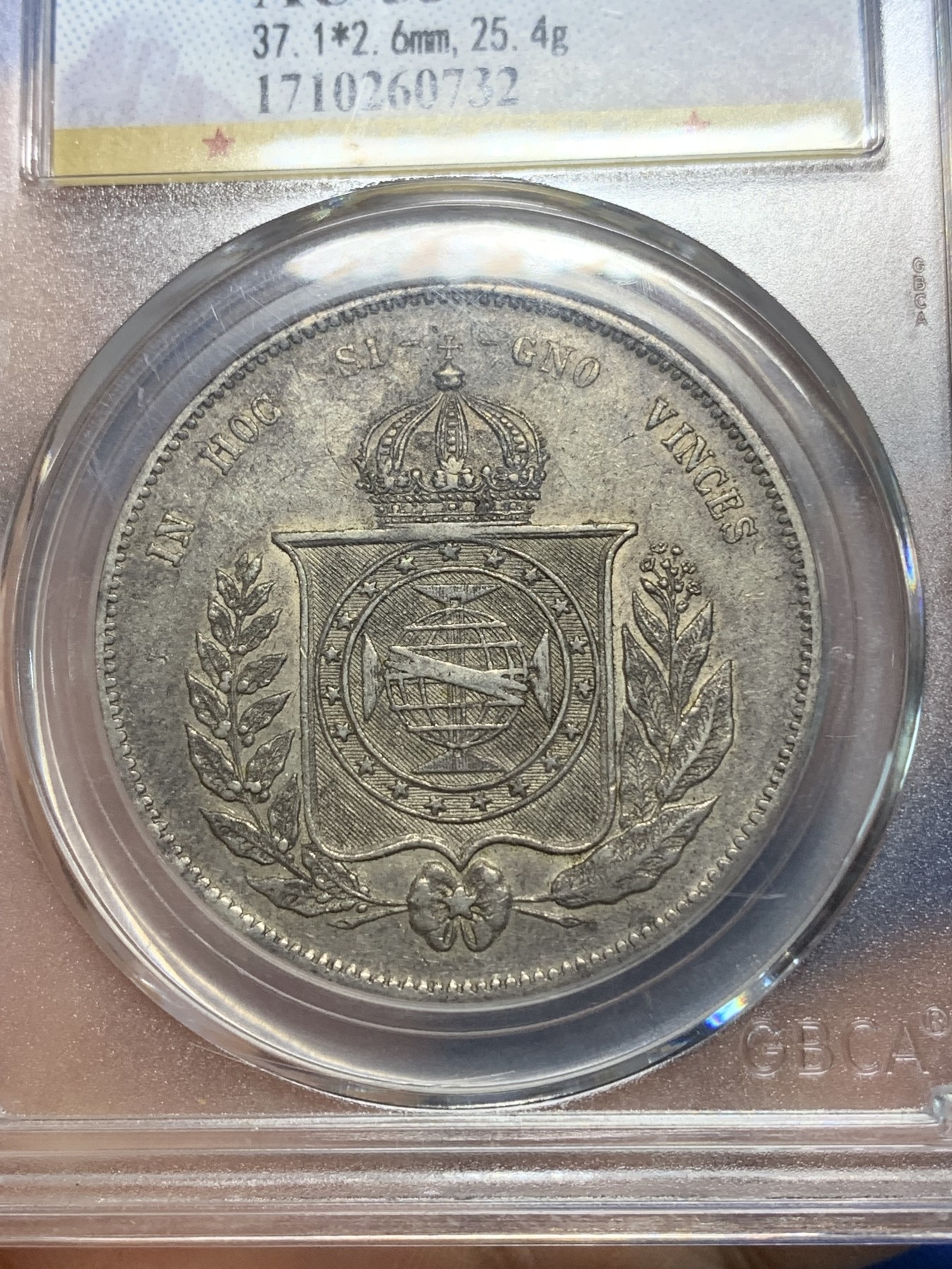 《竞宝斋》第224场-周日，周一，周二 3场 (全场包邮) 公博 AU53 巴西1853年2000瑞斯小皇冠大银币