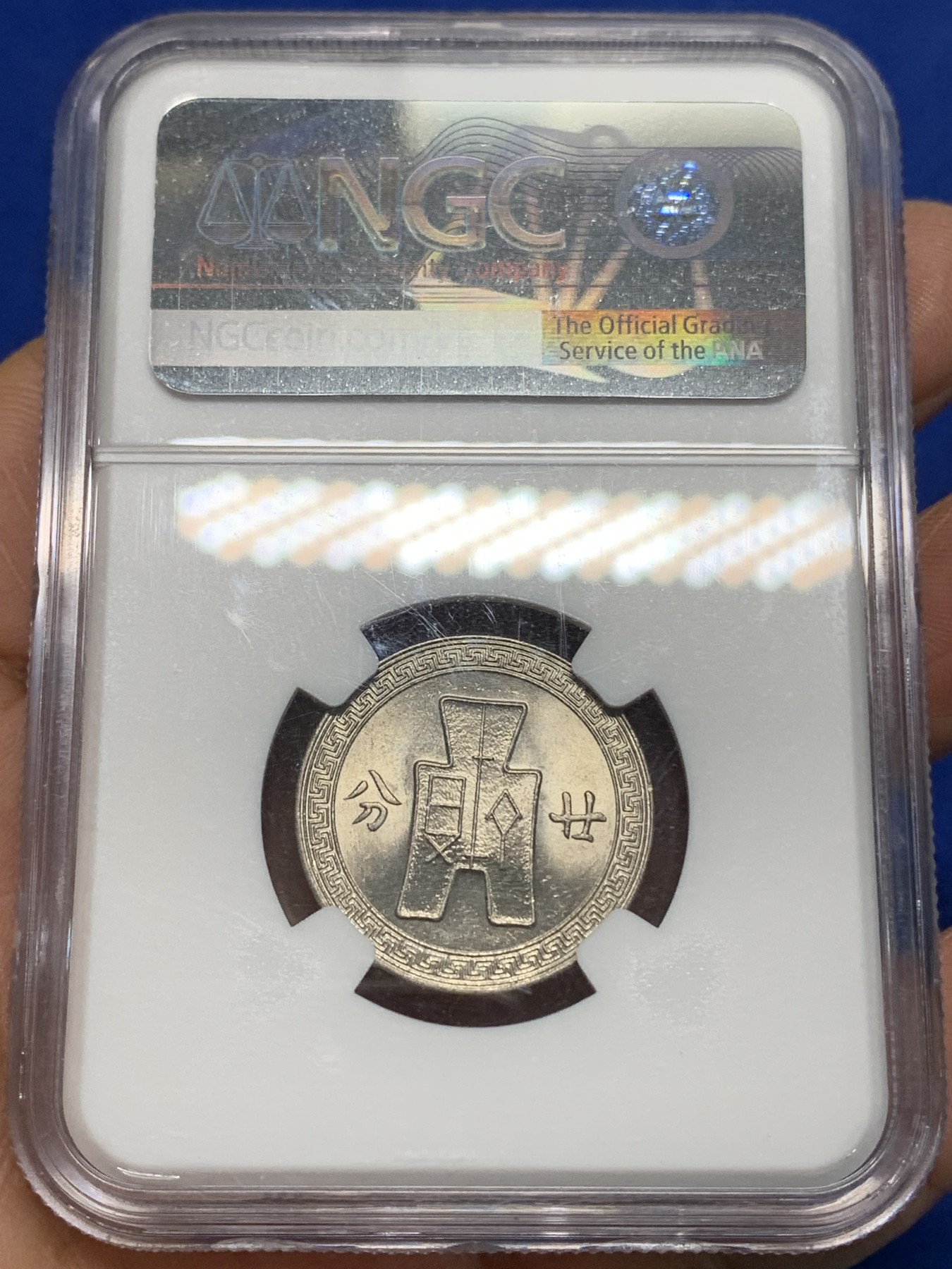 《竞宝斋》第224场-周日，周一，周二 3场 (全场包邮) NGC-MS62 中华民国27年（1938年）20分镍币 NGC孙中山先生逝世150周年纪念盒，深打，原光饱满