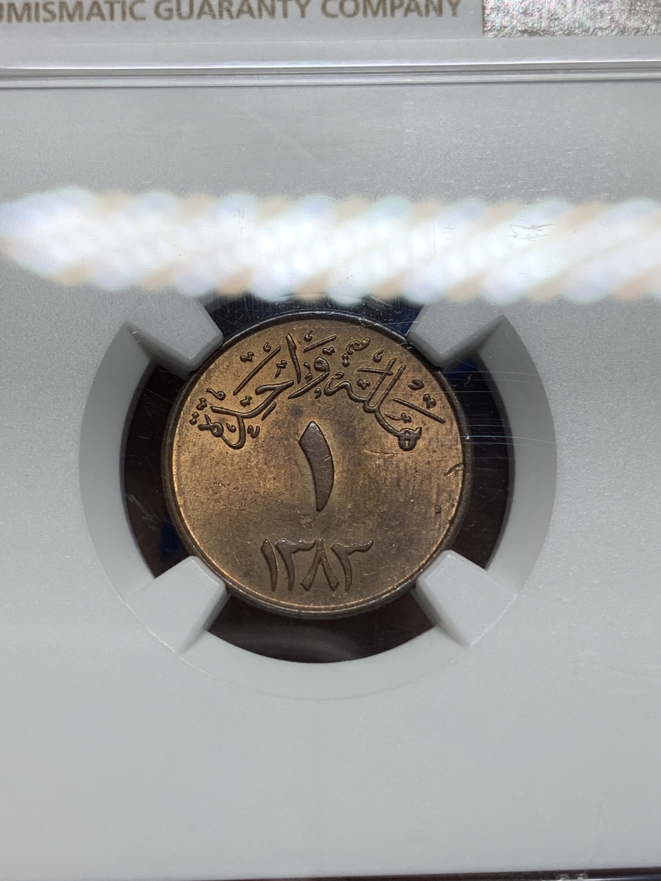 《竞宝斋》第224场-周日，周一，周二 3场 (全场包邮) NGC MS64 1963年沙特阿拉伯哈拉哈拉斯铜币