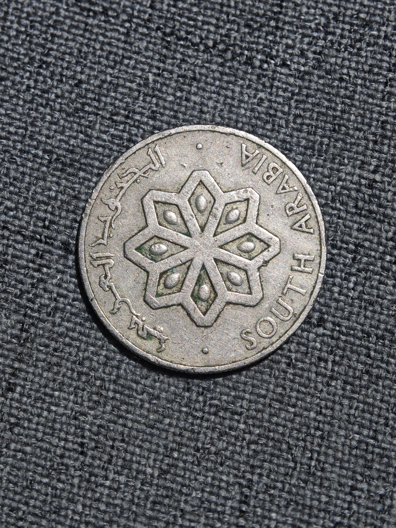 外国硬币收藏第5期 稀少1964年南也门帆船25分