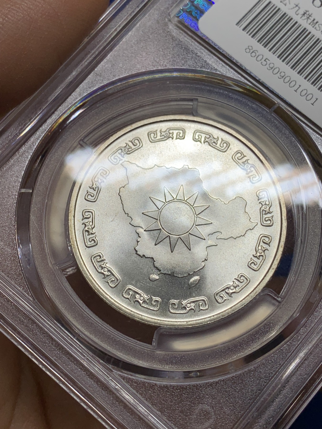 《竞宝斋》第224场-周日，周一，周二 3场 (全场包邮) PCGS MS66 台湾省1976年蒋公九秩纪念银章，光度一流 背中华秋叶海棠