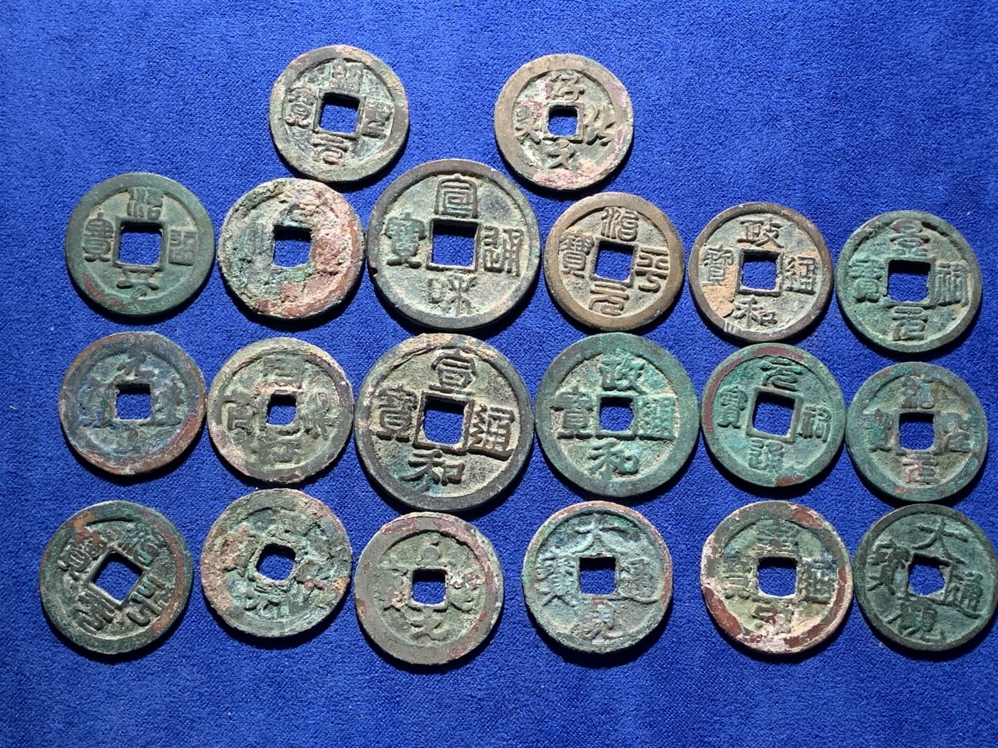 《竞宝斋》第224场-周日，周一，周二 3场 (全场包邮) 20枚一组 北宋铜钱 漂亮原味