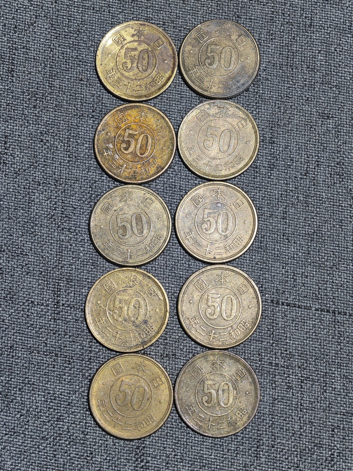 外国硬币收藏第5期 日本老版昭和五十钱铜币10枚