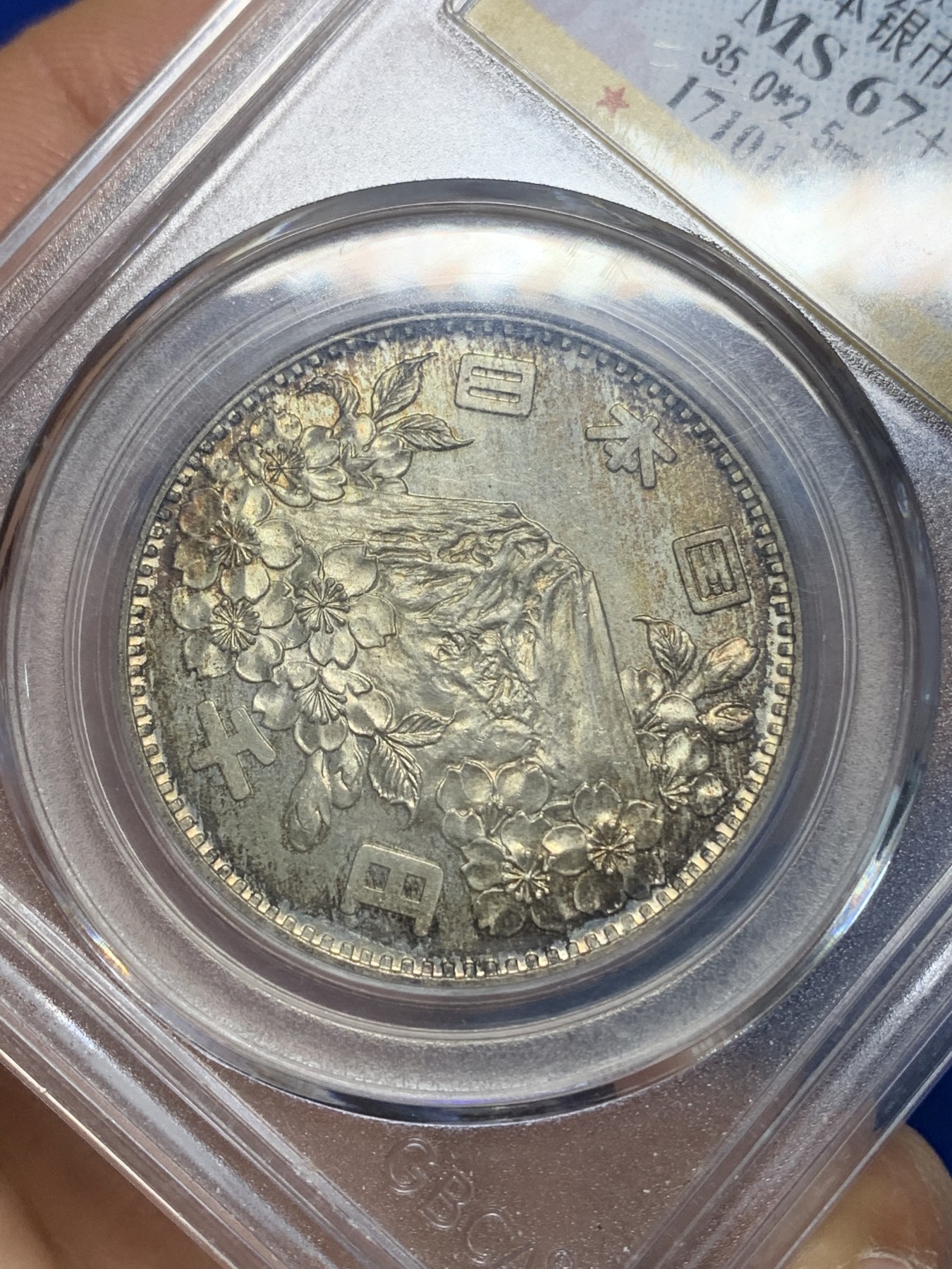 《竞宝斋》第224场-周日，周一，周二 3场 (全场包邮) 公博 MS67+ 日本1964年大奥1000元银币