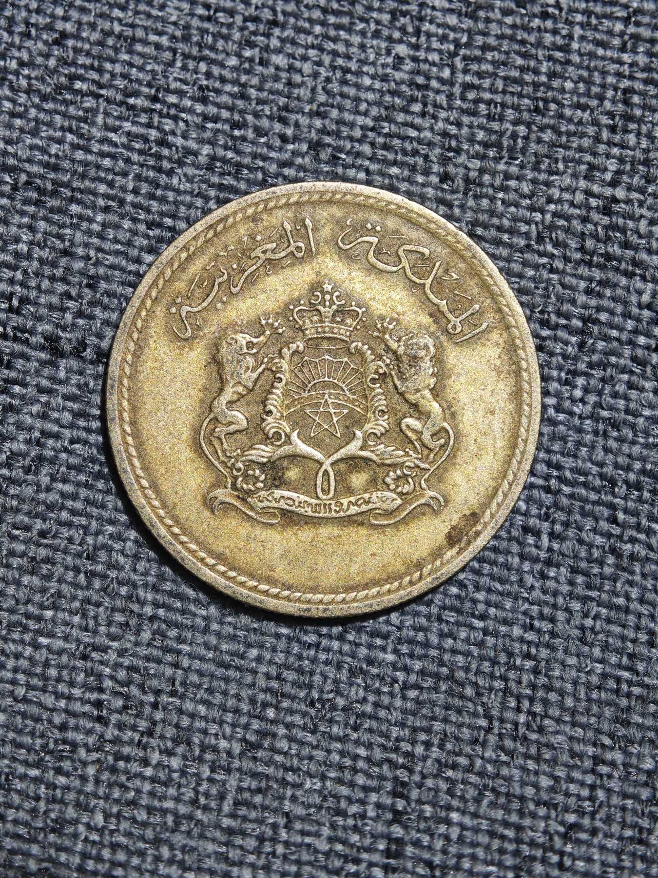 外国硬币收藏第5期 摩洛哥1974年10分铜币