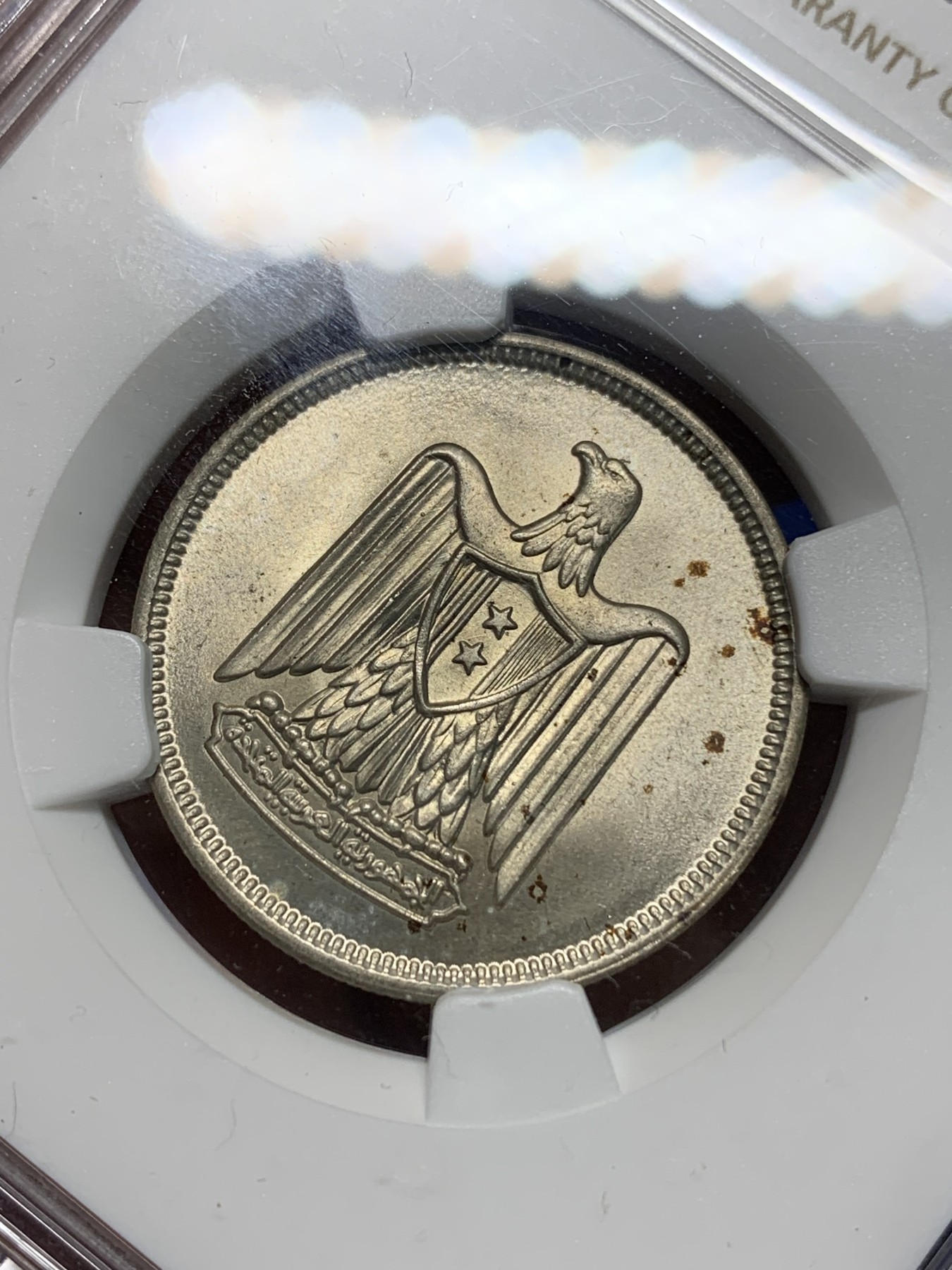 《竞宝斋》第224场-周日，周一，周二 3场 (全场包邮) NGC MS64 埃及1960盾牌双星阿联竖翅鹰10皮银币