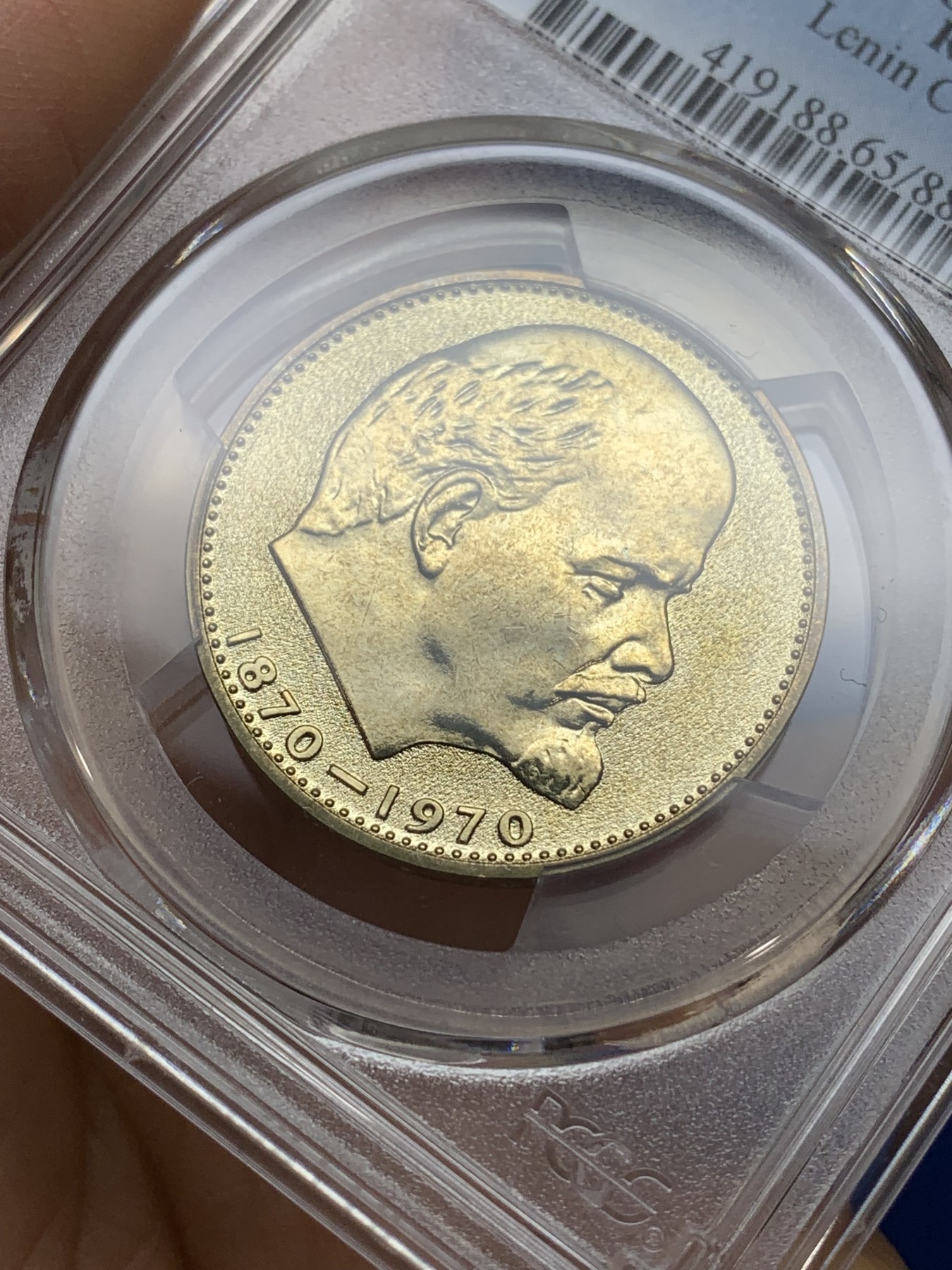 《竞宝斋》第224场-周日，周一，周二 3场 (全场包邮) PCGS金盾 MS65 苏联1970年列宁诞辰100周年纪念1卢布铜镍币