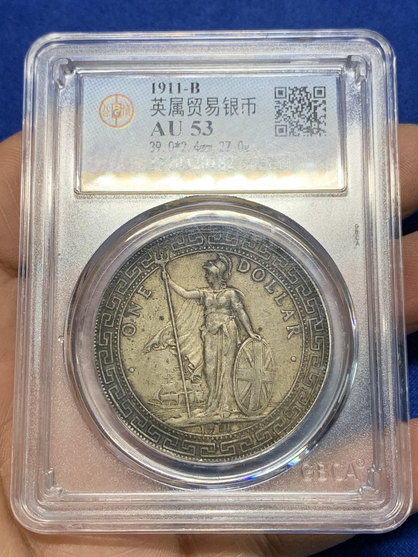 《竞宝斋》第224场-周日，周一，周二 3场 (全场包邮) 公博 AU53 英属贸易1911年站洋壹圆银币 酱彩包浆