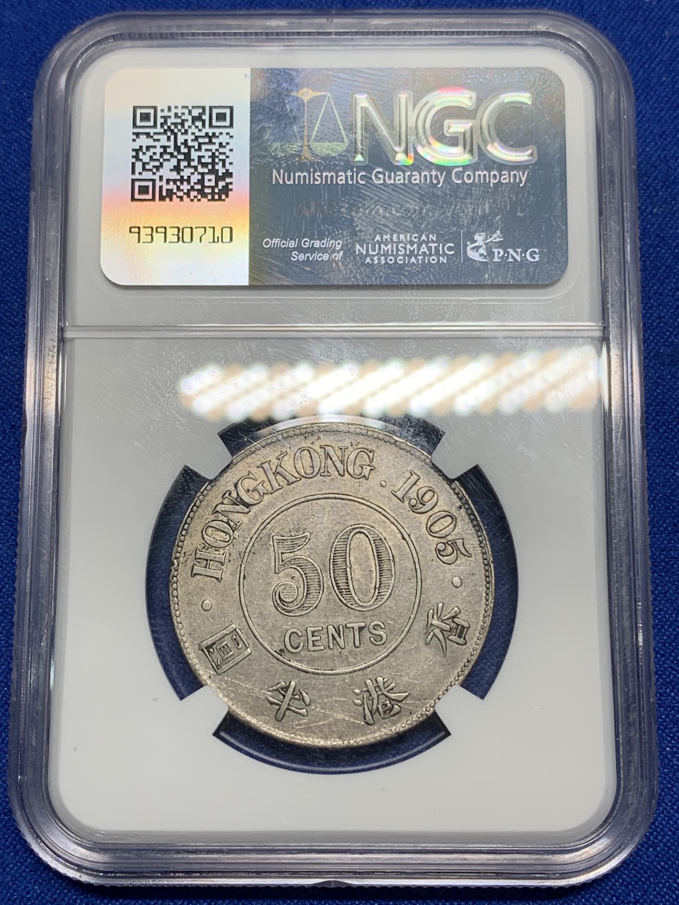 《竞宝斋》第224场-周日，周一，周二 3场 (全场包邮) NGC AU 香港1905年爱德华七世50分半圆银币