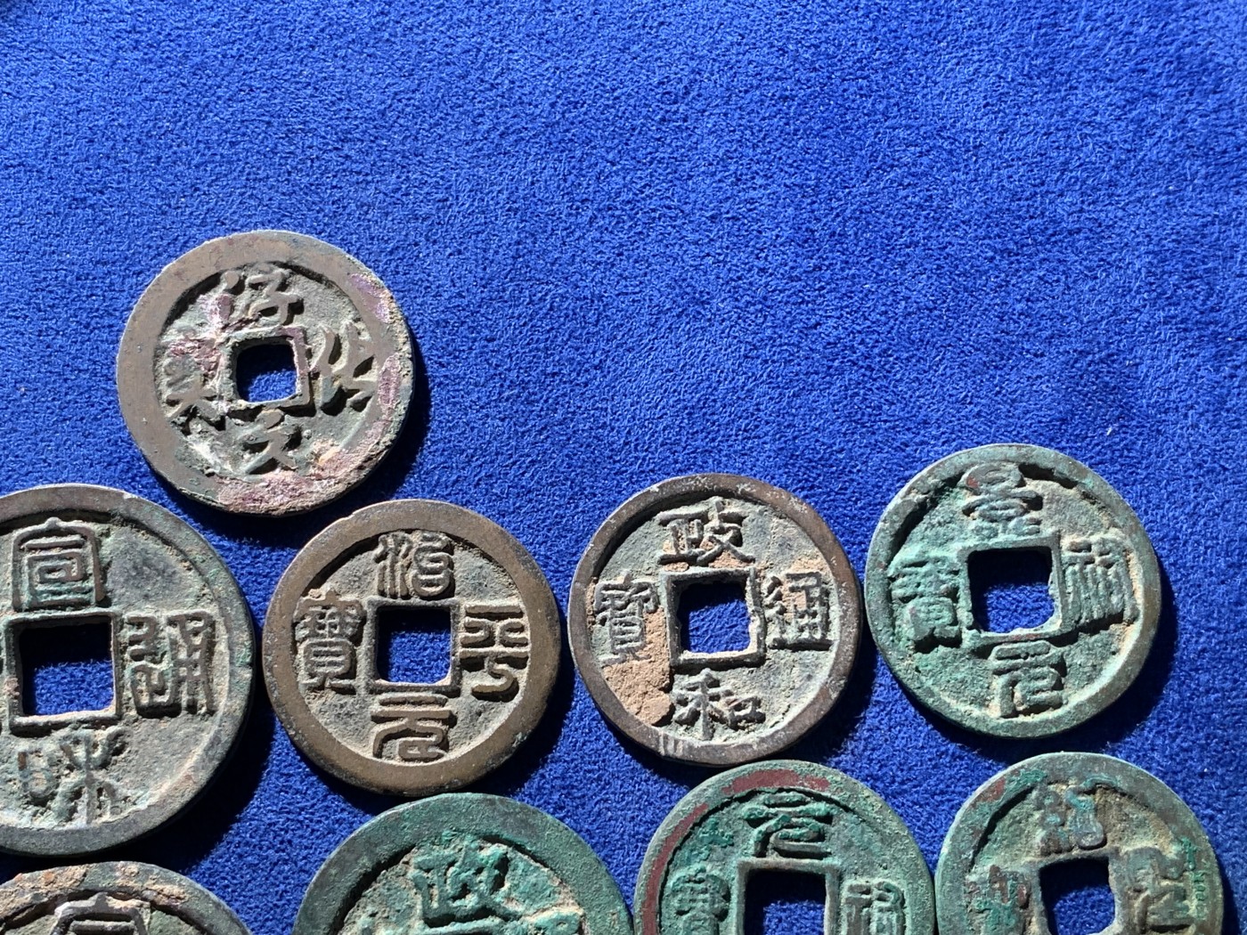 《竞宝斋》第224场-周日，周一，周二 3场 (全场包邮) 20枚一组 北宋铜钱 漂亮原味