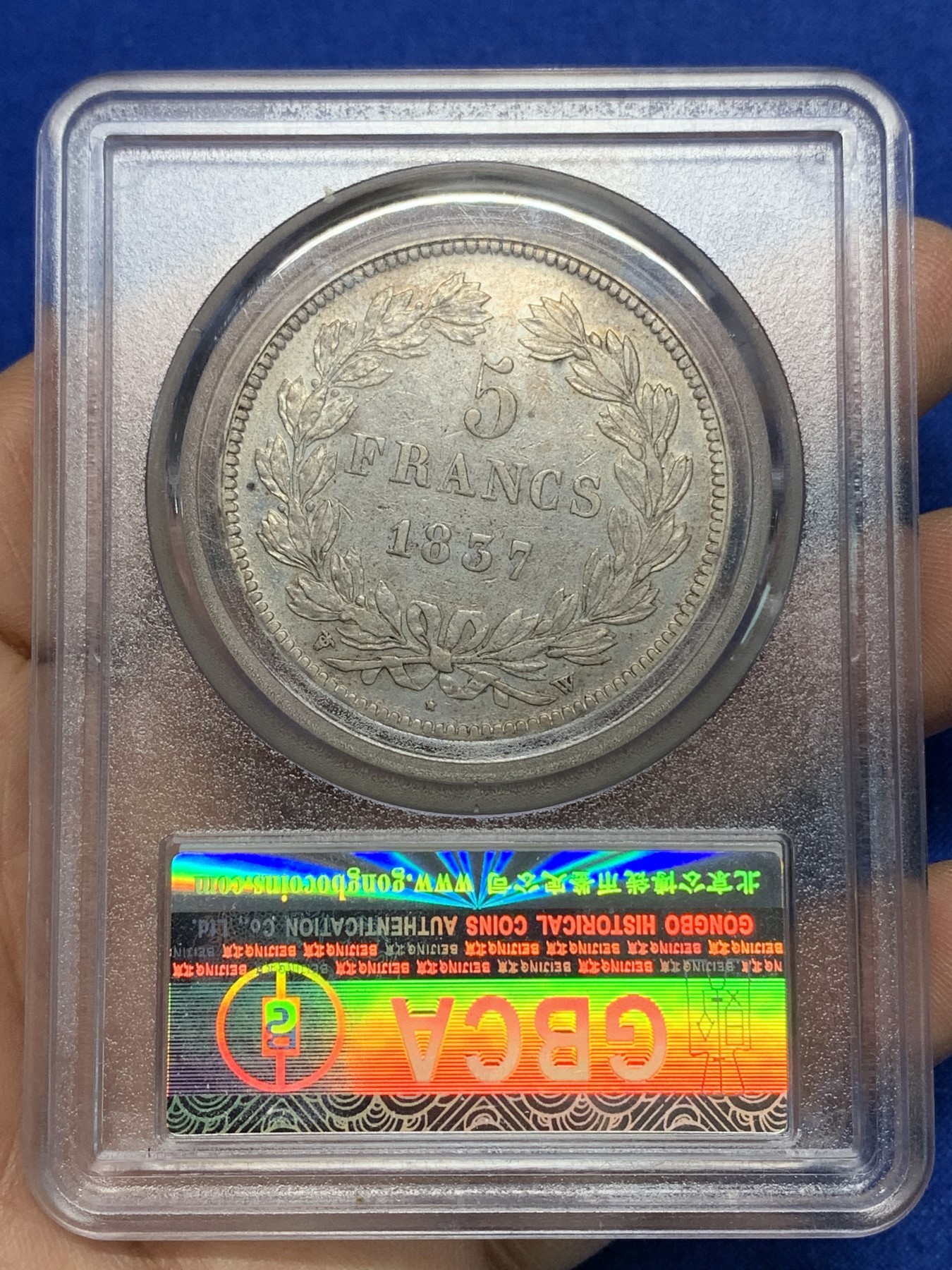 《竞宝斋》第224场-周日，周一，周二 3场 (全场包邮) 公博 XF45 法国1837年路易·菲利浦5法郎银币