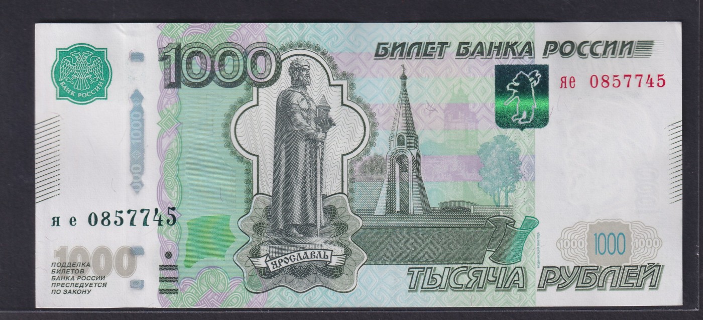 草稿银行第十五期国内外钞票拍卖 俄罗斯1997年（2010年版）1000卢布яe冠 小小字母 全新原票 角有瑕疵 票面中间有一道轻微触摸痕