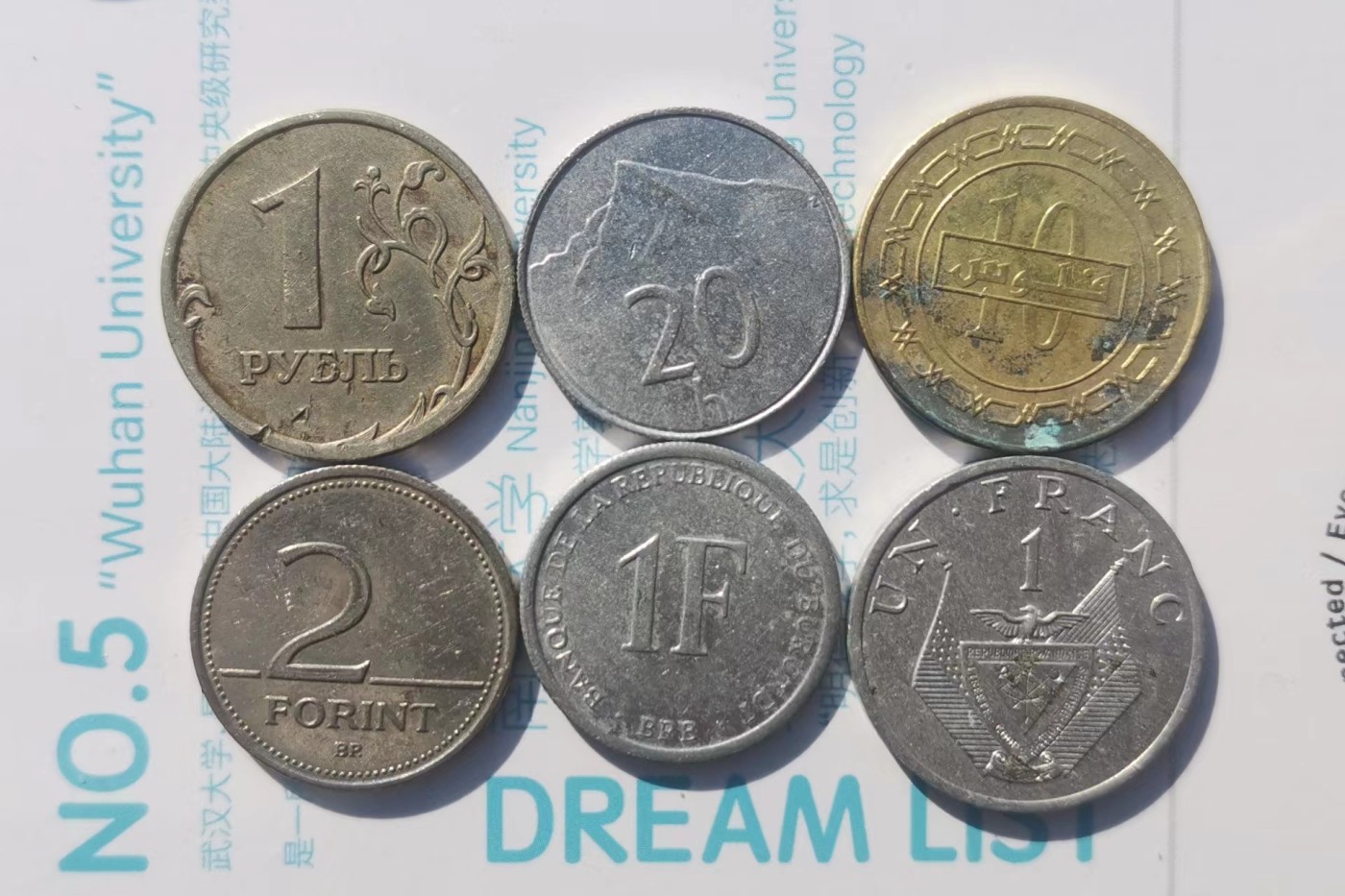 【易洋钱喜】第卅场 国外硬币专场 外国硬币六枚