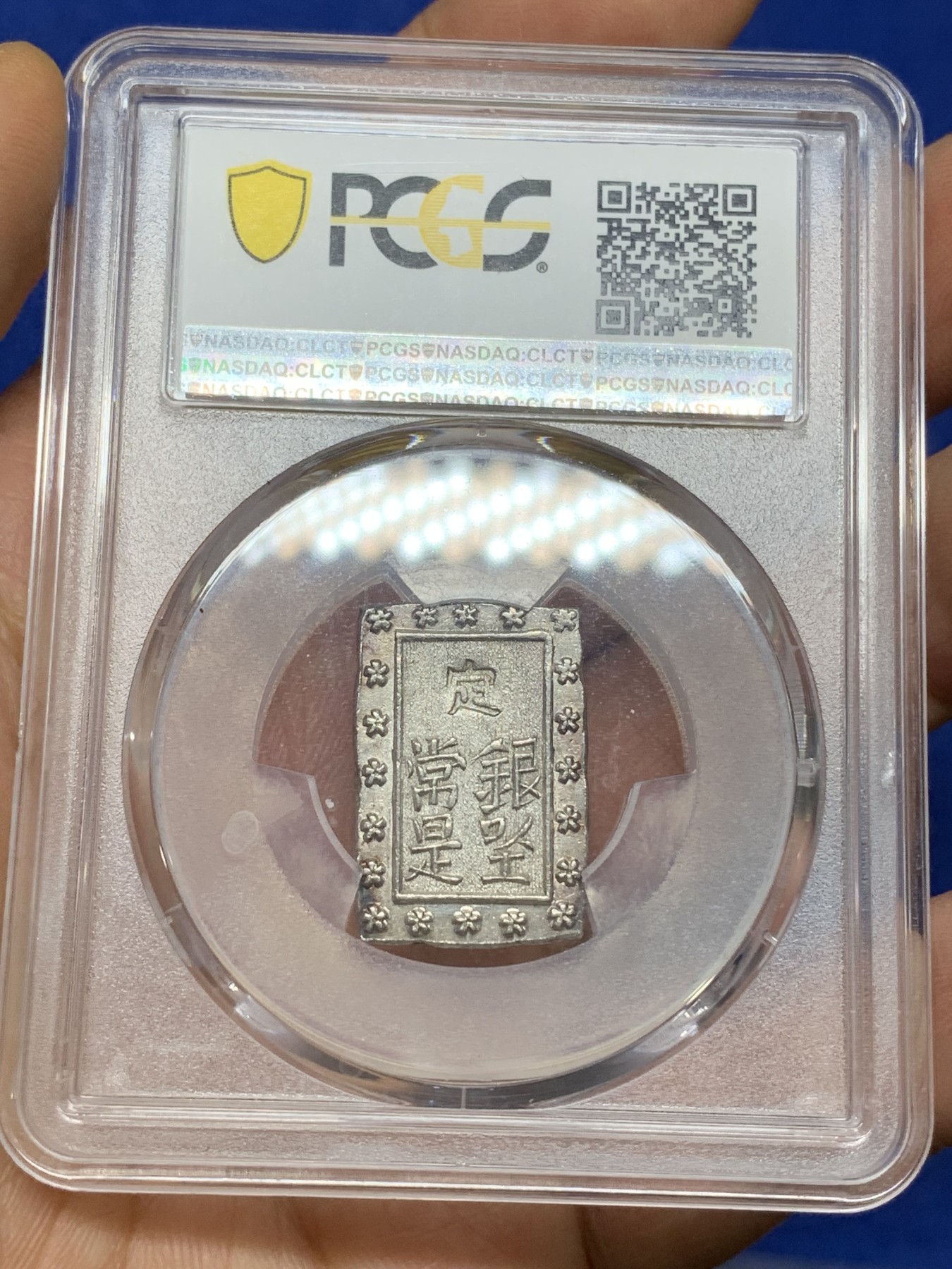 《竞宝斋》第224场-周日，周一，周二 3场 (全场包邮) PCGS MS63 日本1837-54天保一分银，原银光